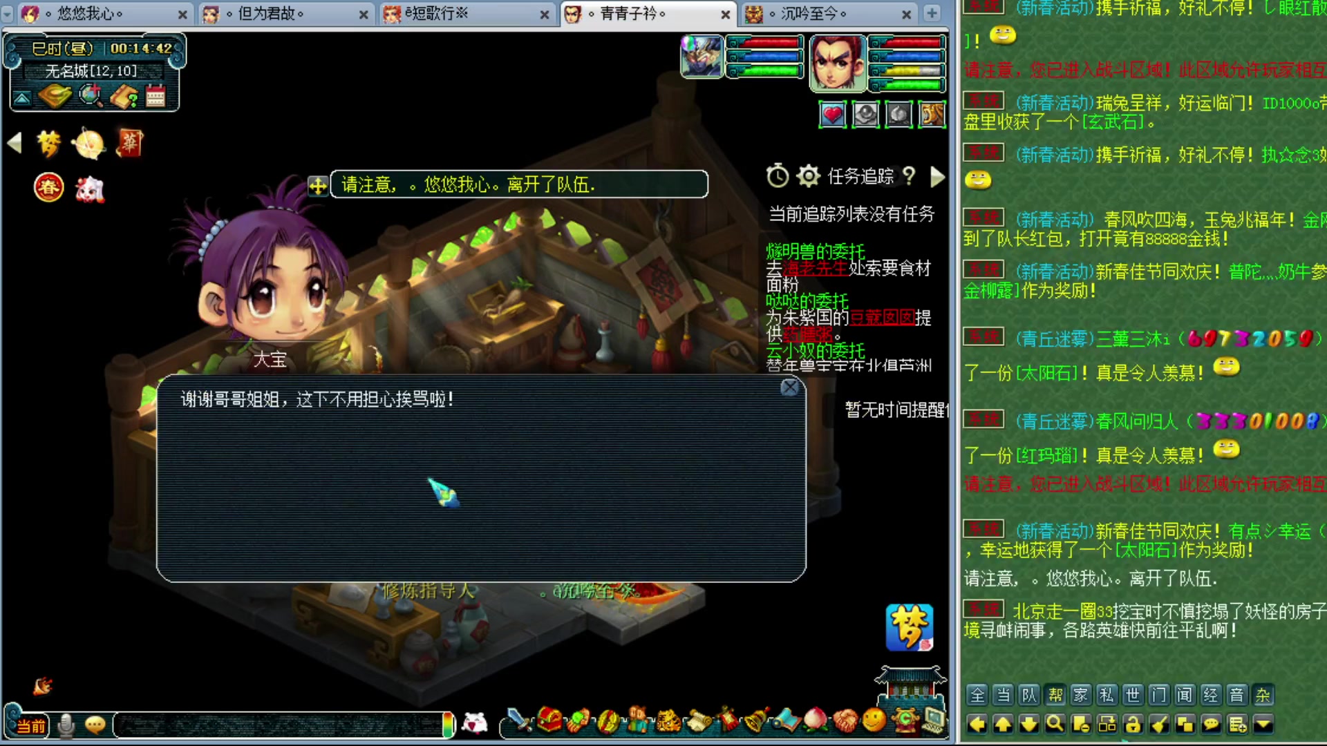 【2023-01-29 00点场】o山星o：新春快乐！ 7353139