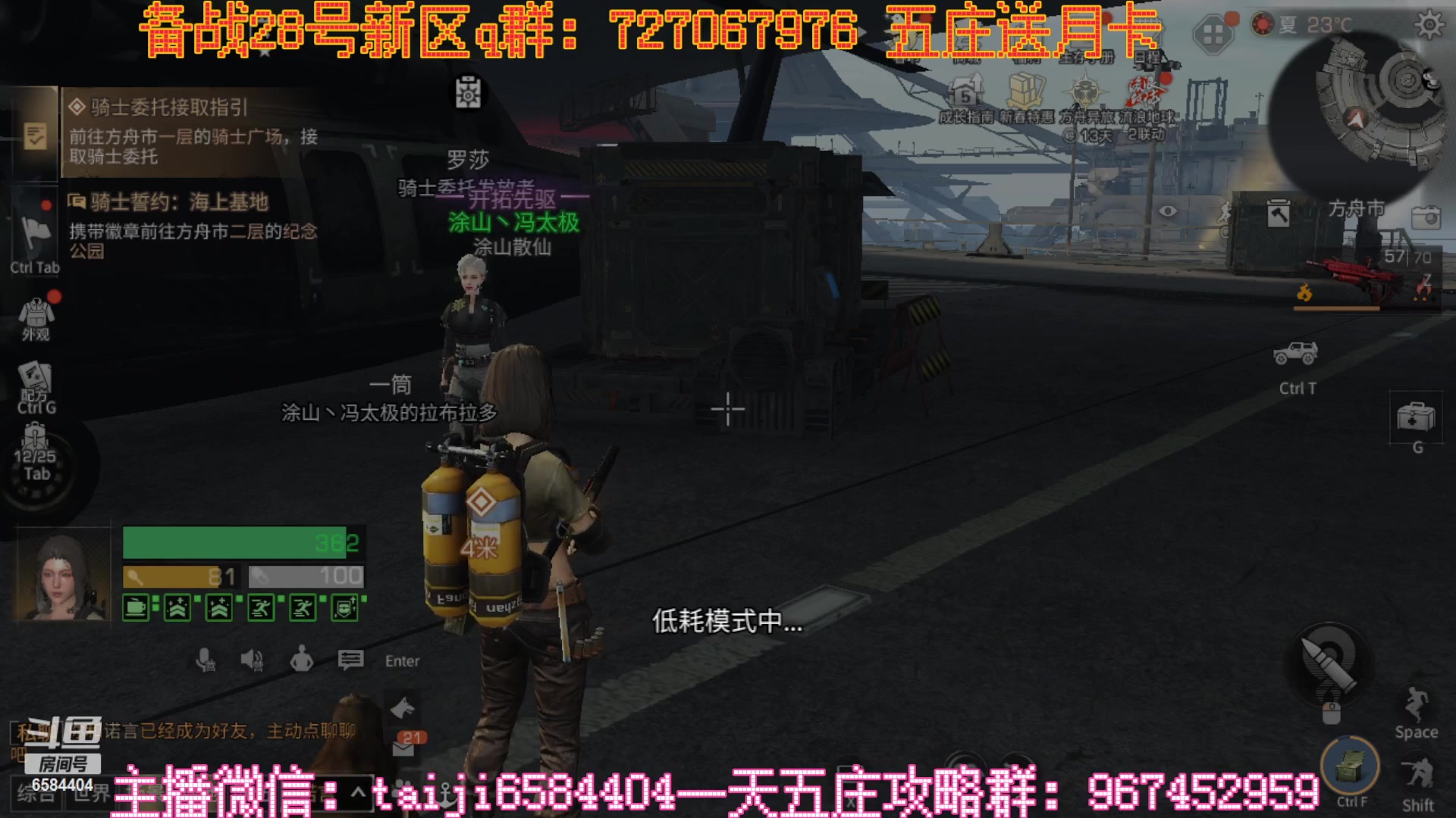 【2023-01-28 23点场】中华田园冯太极：新区6庄攻略，有问必答