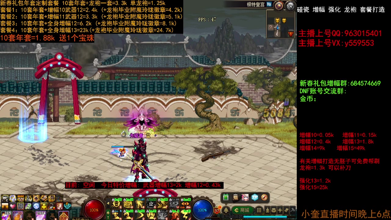 【2023-01-29 08点场】红眼小奎：回归毕业打造 增幅套餐