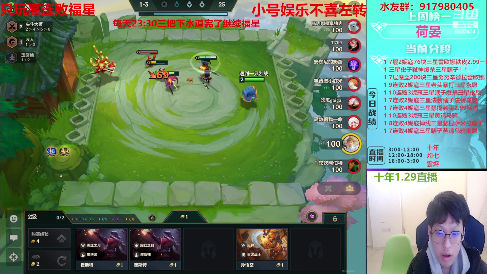 【2023-01-29 14点场】Xs雲烬：把连败福星三星五费与花活