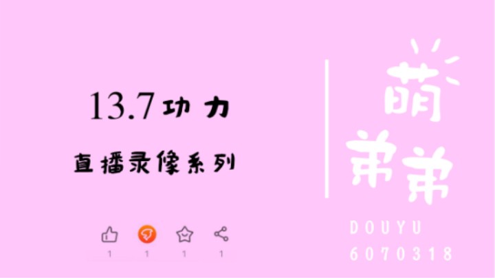 冬季版本毕业13.7功力