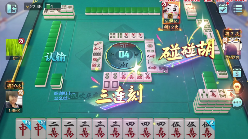 【欢乐麻将】靓旭的精彩时刻 20230129 19点场