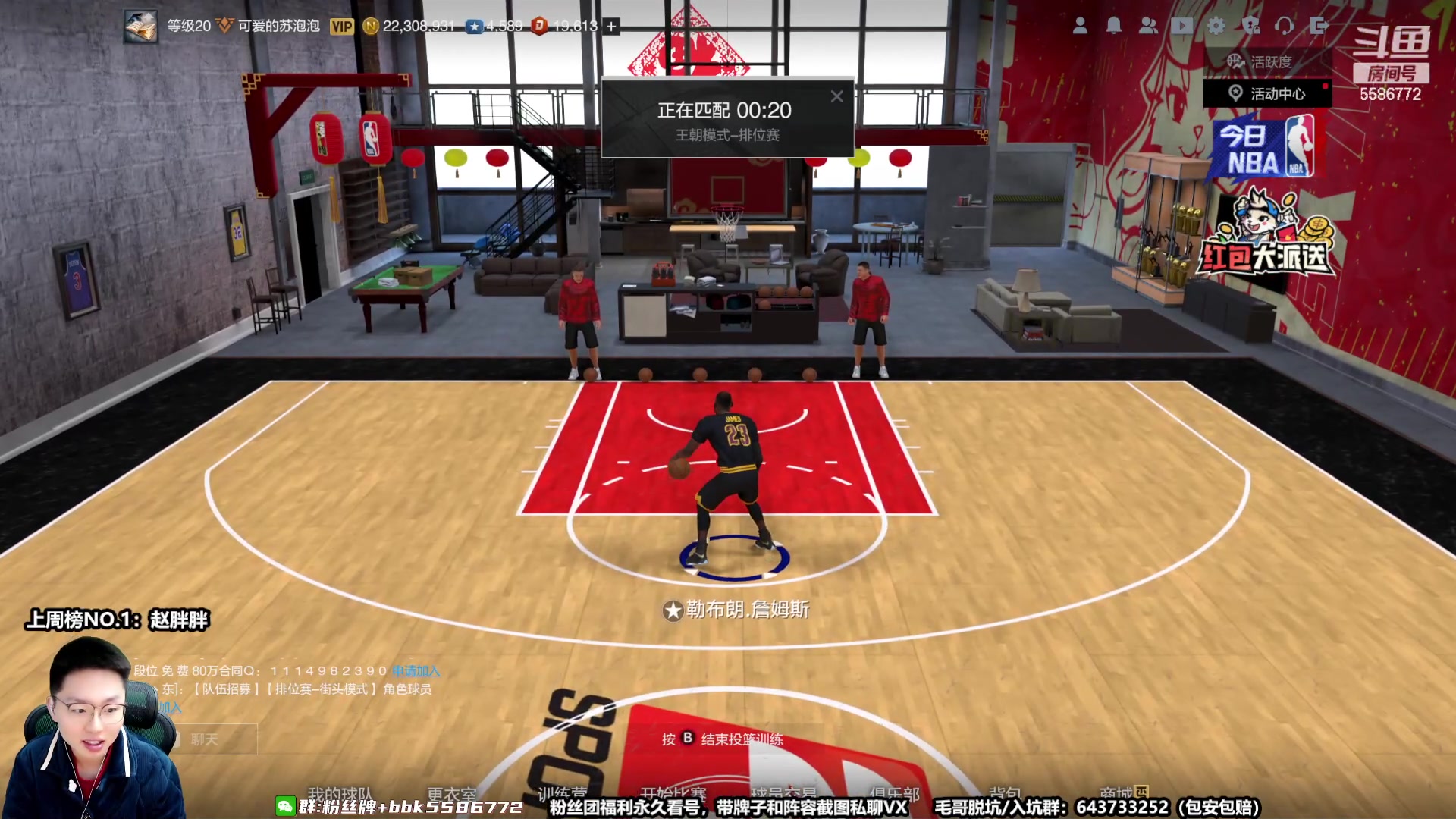 【2023-01-28 19点场】电竞BB凯丶：春节档劳模主播起飞！