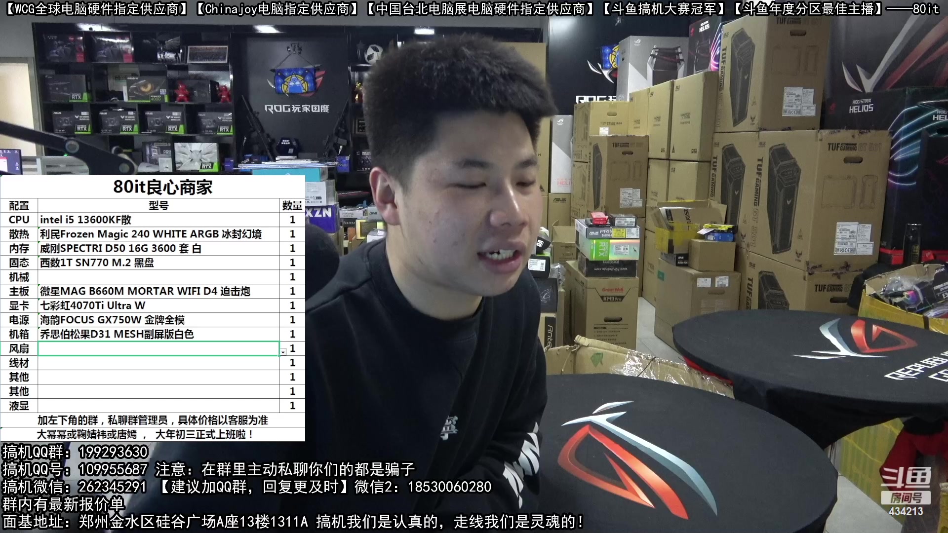 【2023-01-28 23点场】80it电脑网：郑州80it：新年电脑活动火热进行中