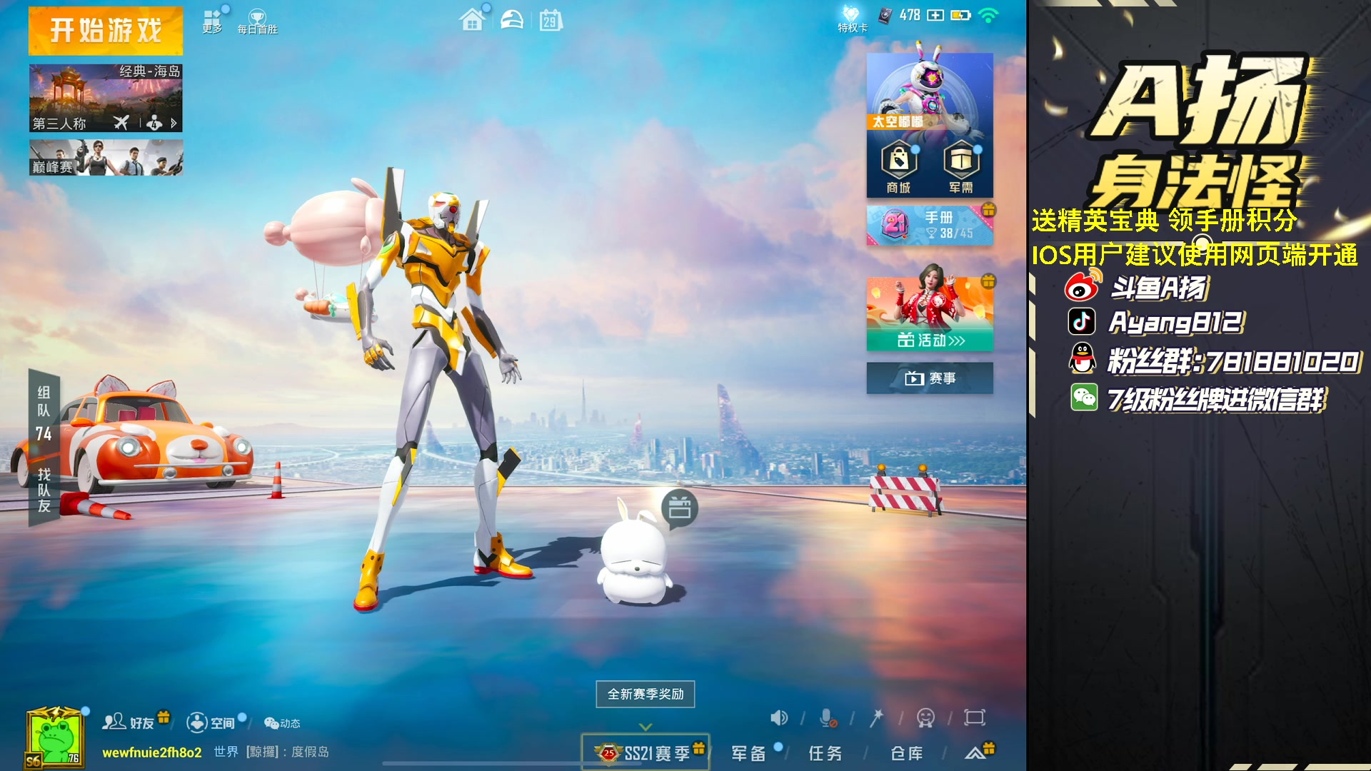 【2023-01-29 21点场】A扬丷：《1v4的神》