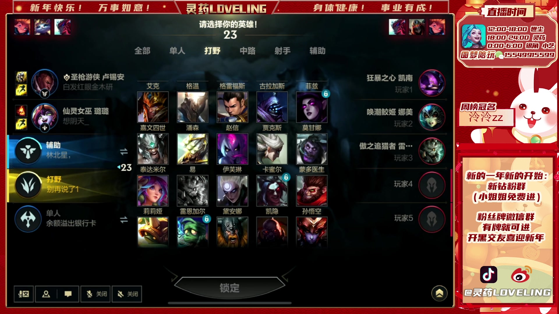【2023-01-29 04点场】灵药LoveLing：世尘：凌晨战神，全能野王