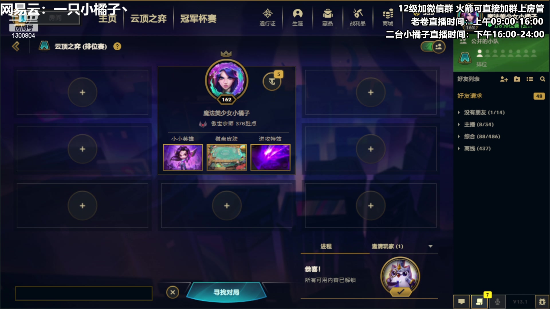 【2023-01-28 22点场】卷子丶：让晚风轻轻吹送了落霞~~ 1300804