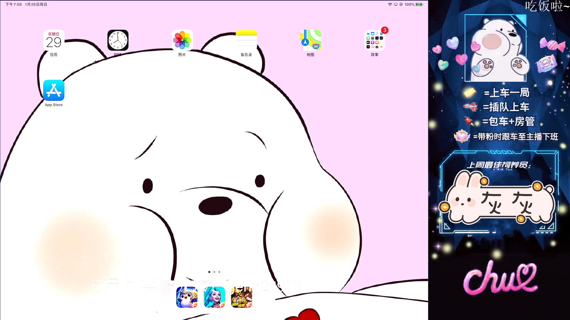 【2023-01-29 19点场】耿枫QUQ：飞机专场 世一机 兔年暴富哇