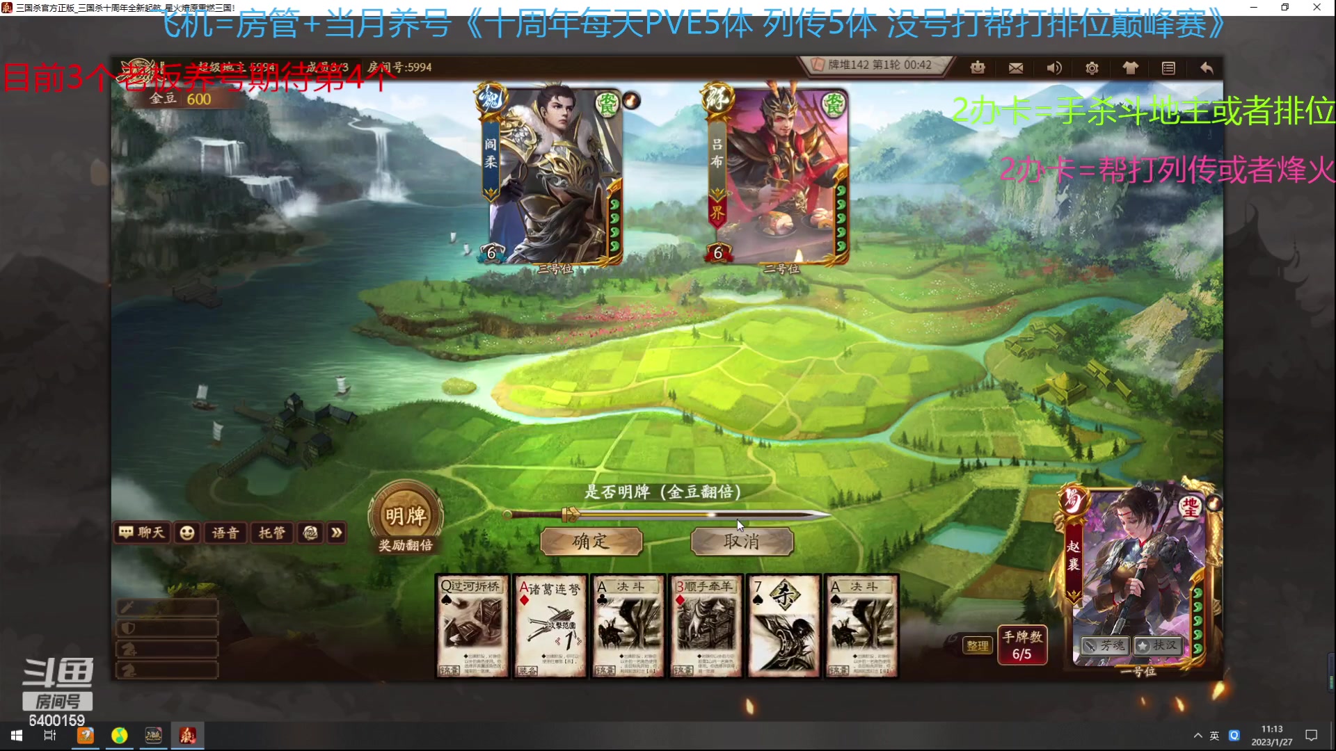 【2023-01-27 10点场】断梦花开到黎明：大家新年快乐呀！