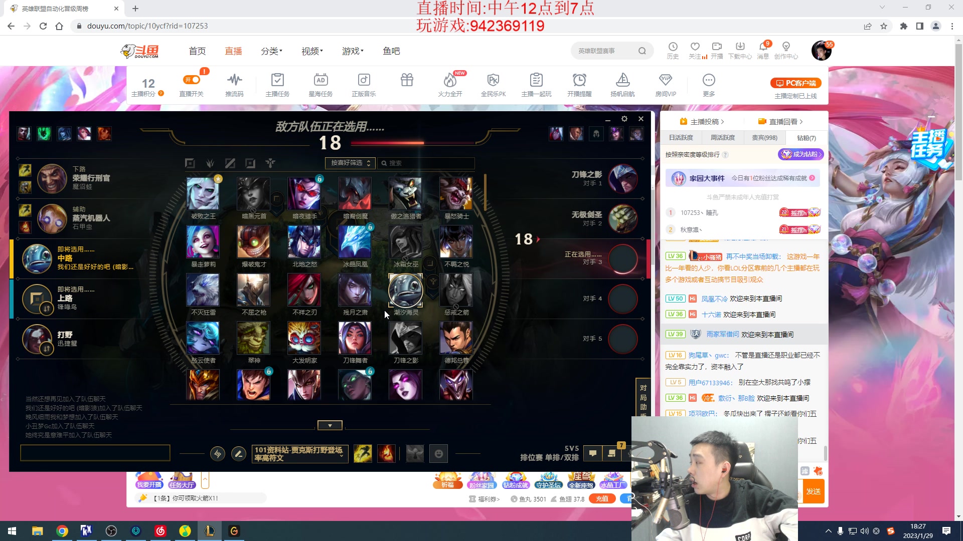 【2023-01-29 18点场】LOL丶摇摆：先攻影焰嘎嘎乱杀教学!