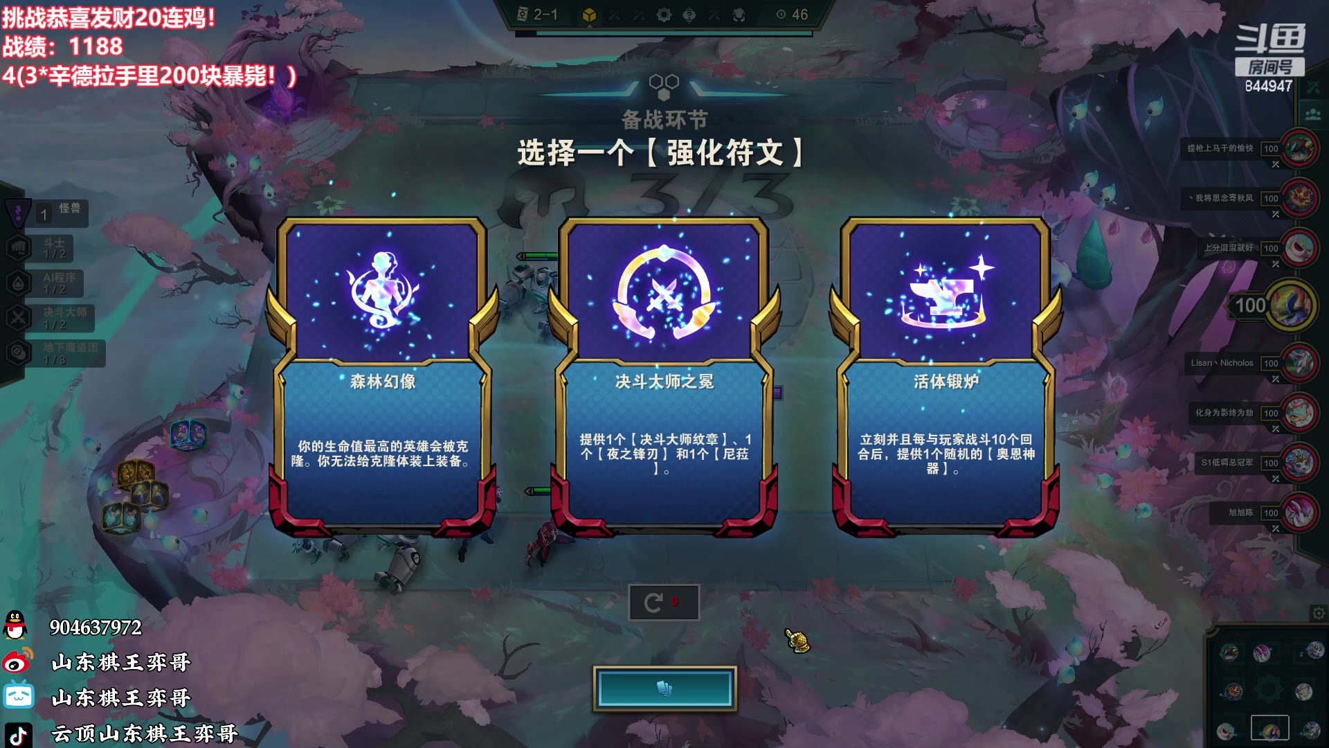 【2023-01-29 20点场】山东棋王弈哥：开局螃蟹AI爆钱发财局！