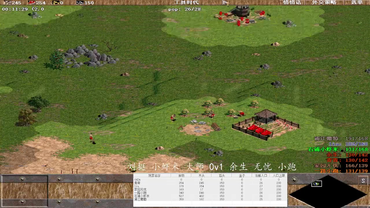 刘挺 小虾米 大师 1v3 余生 无忧 小跑