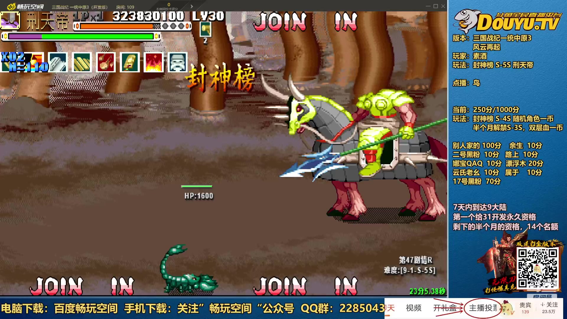【2023-01-29 21点场】douyu素酒：三国战纪：各类修改版本