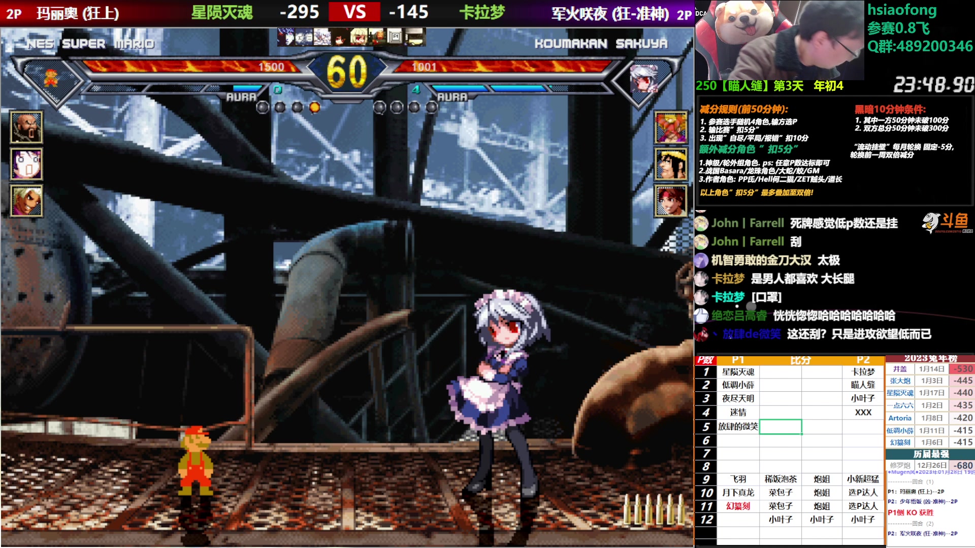 【2023-01-28 18点场】那日的风：【MUGEN】新春快乐, 红红火火