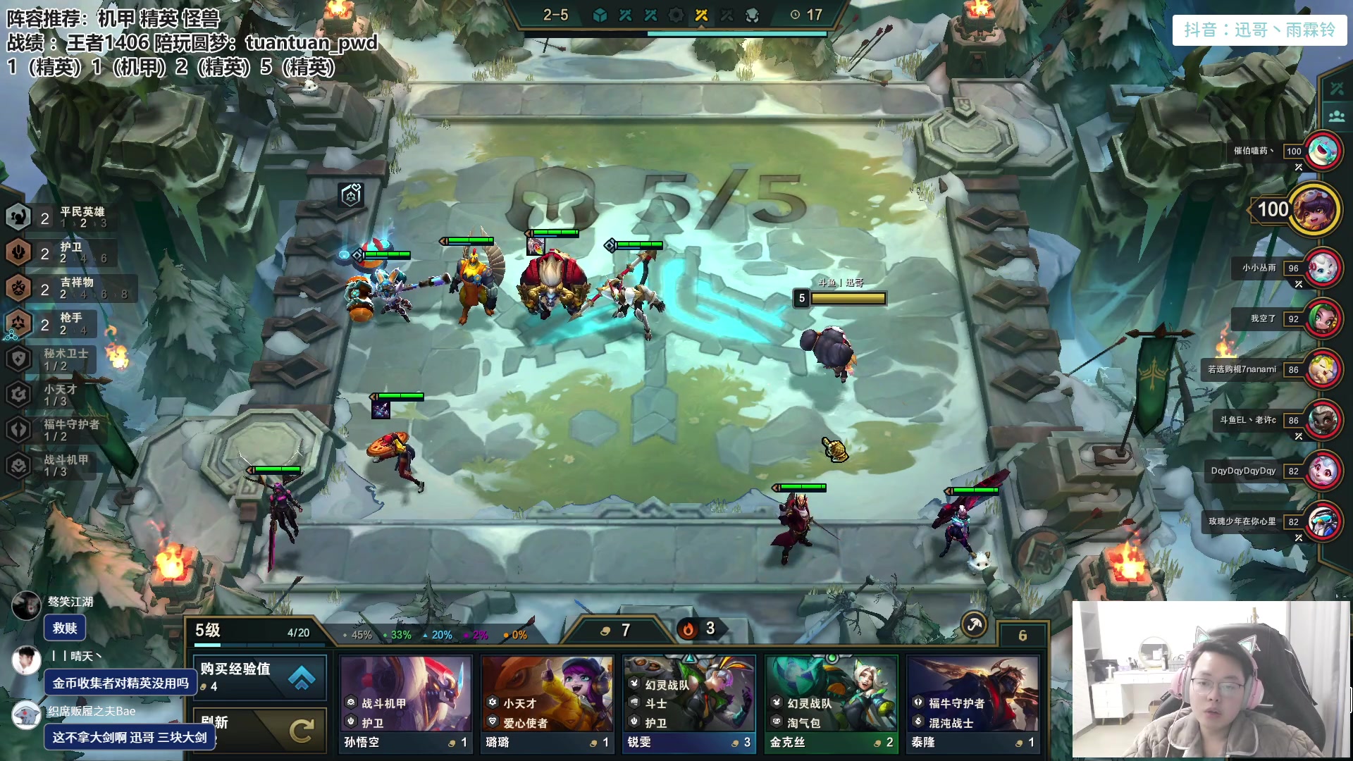 【2023-01-29 11点场】迅哥丶雨霖铃：新年快乐！王者排位教学！