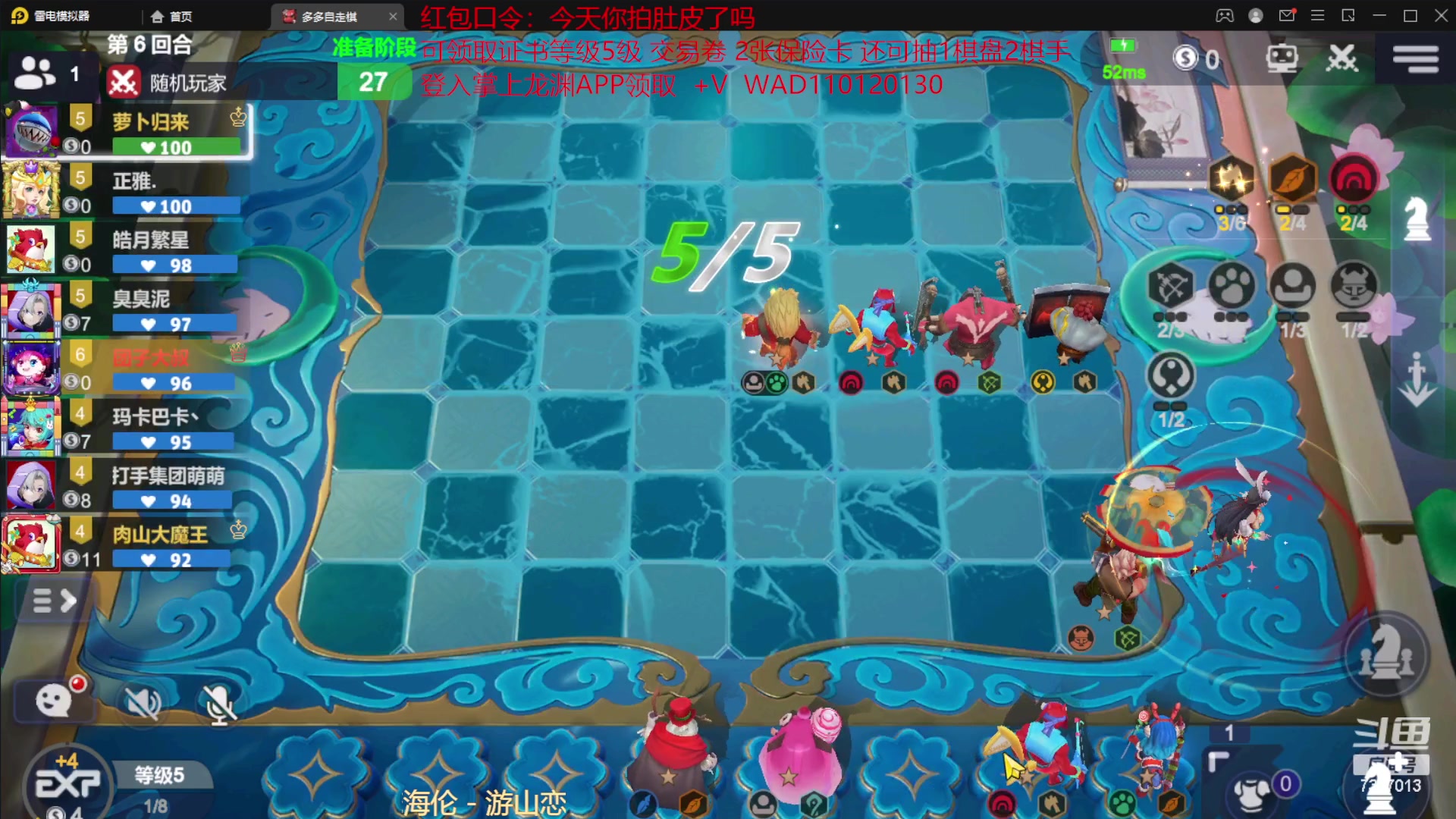 【2023-01-28 20点场】黄东东0923：多多自走棋（新年快乐）
