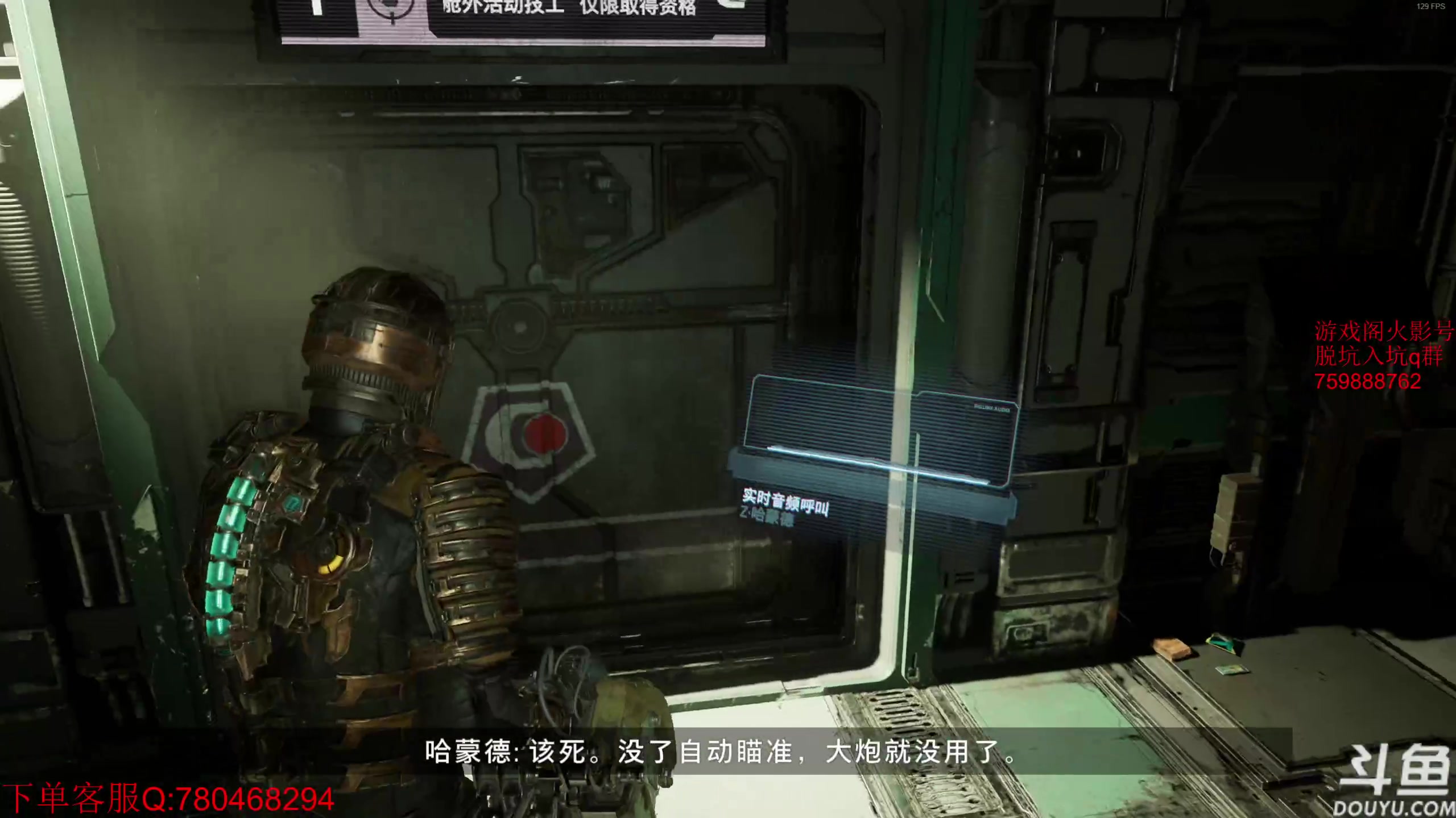 【2023-01-29 18点场】ice秋风：死亡空间重置Day2，开工大吉！