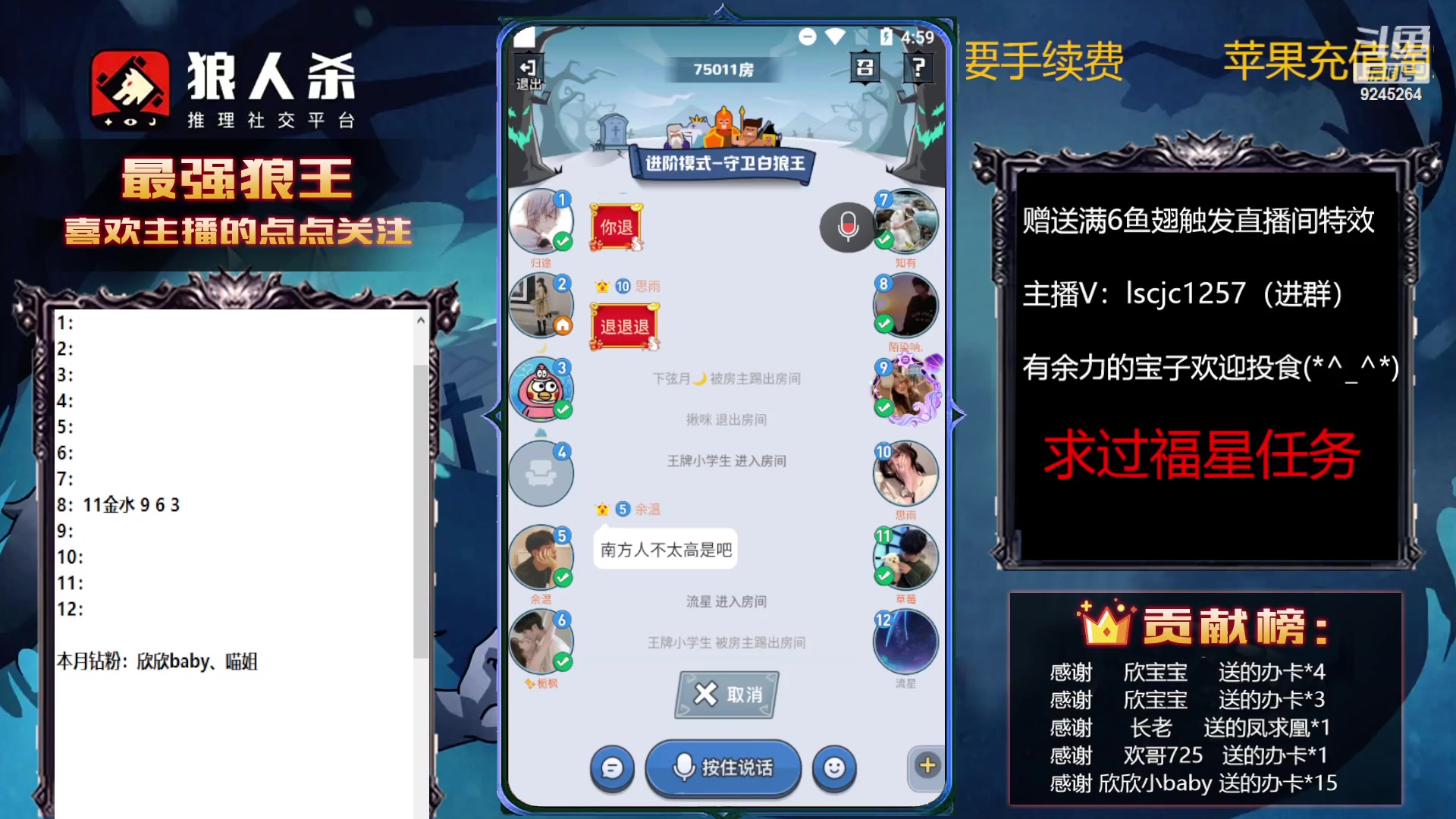 【2023-01-29 16点场】白日梦想家II7：狼人杀高端局，新年快乐