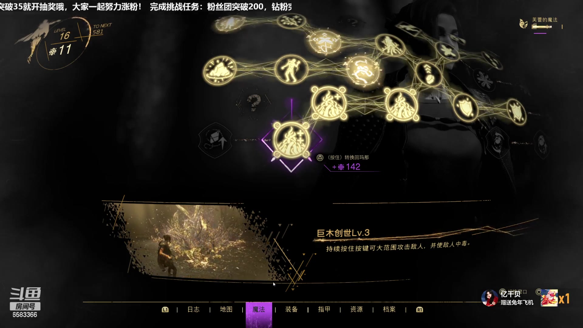 【2023-01-26 21点场】兔叽叽丫：❤吉祥物❤魔咒之地粗发
