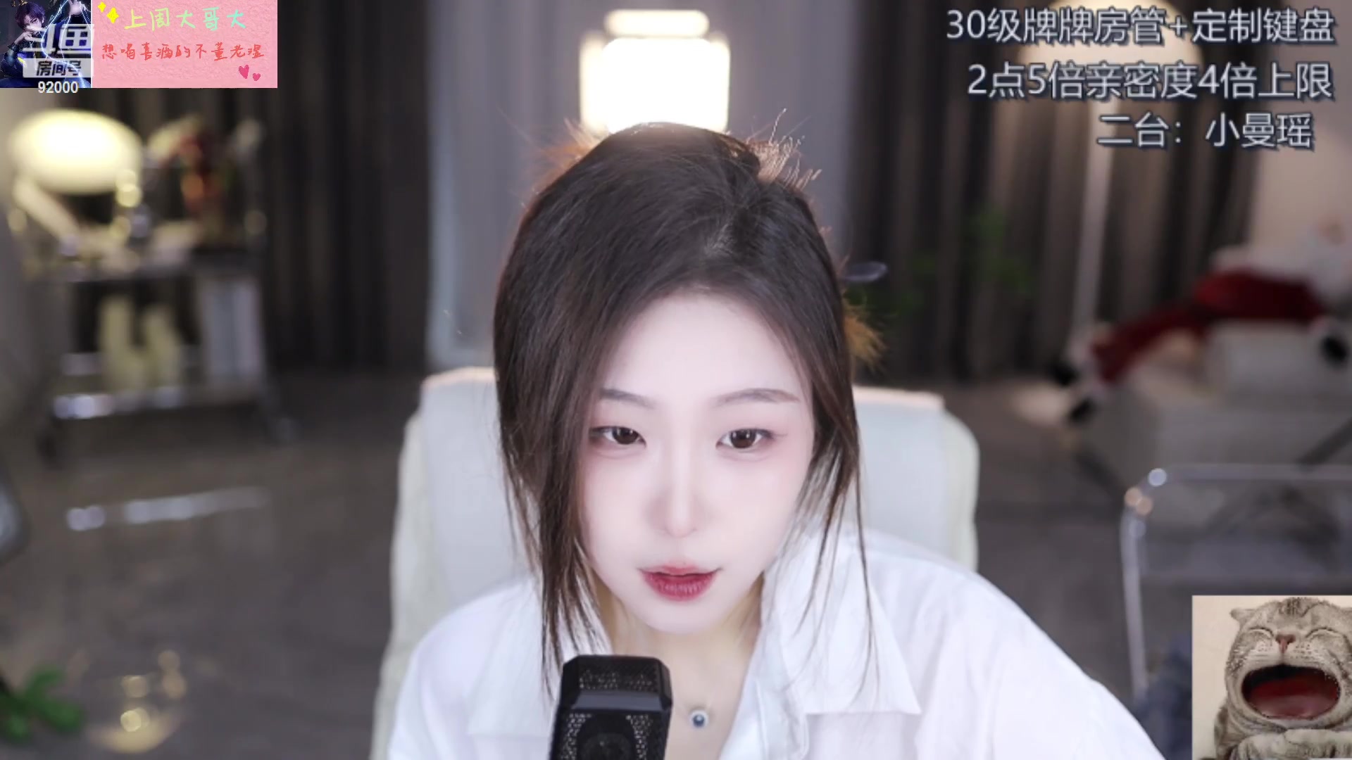 【2023-01-29 13点场】呆妹儿小霸王：【钻粉2.5倍】：二台小曼瑶上线啦
