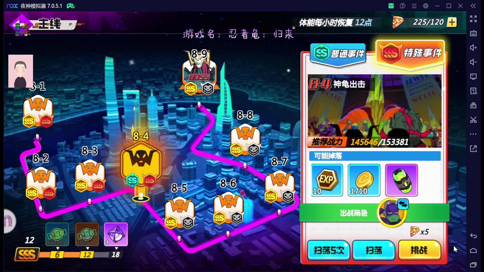 【2023-01-29 13点场】徐兴发1993：忍者龟归来公测-第18天