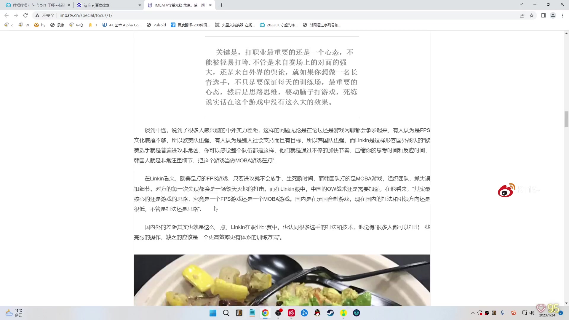 【2023-01-24 00点场】K118吗：我们始终坚信 相逢的人总能再相逢！