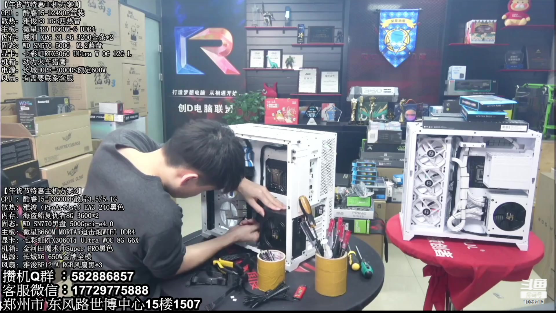 【2023-01-29 19点场】创D电脑联盟：郑州创D：新春乐购电脑活动开启