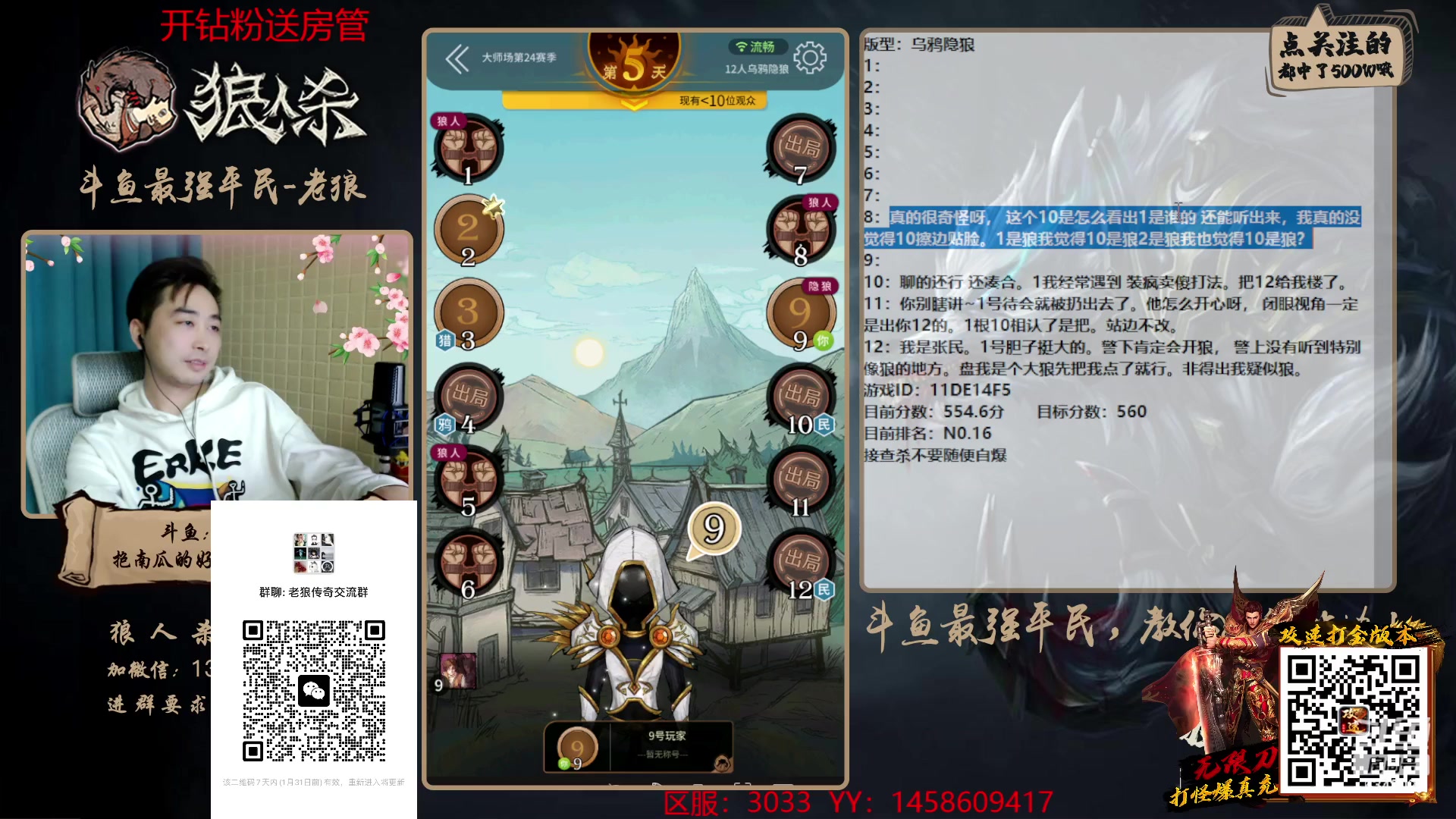 【2023-01-28 22点场】EA丶老狼：#狼人杀官方#复工了，开始搬砖！