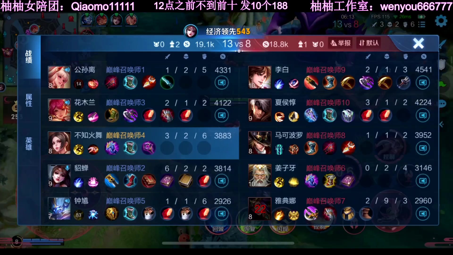 【2023-01-29 20点场】温柚：冲巅峰赛前十！新年快乐！