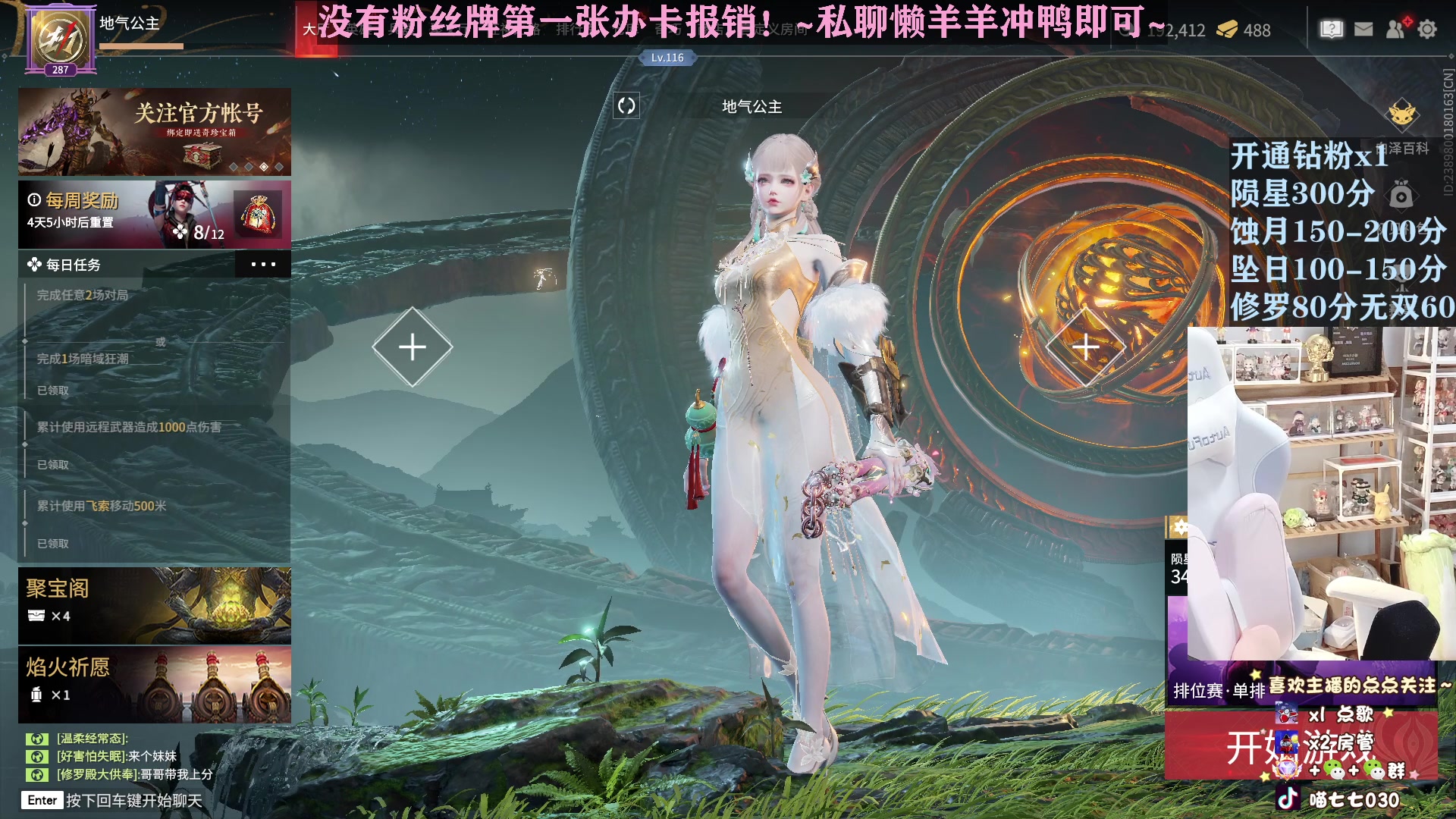 【2023-01-28 22点场】喵七七030：甜妹和你过新年~
