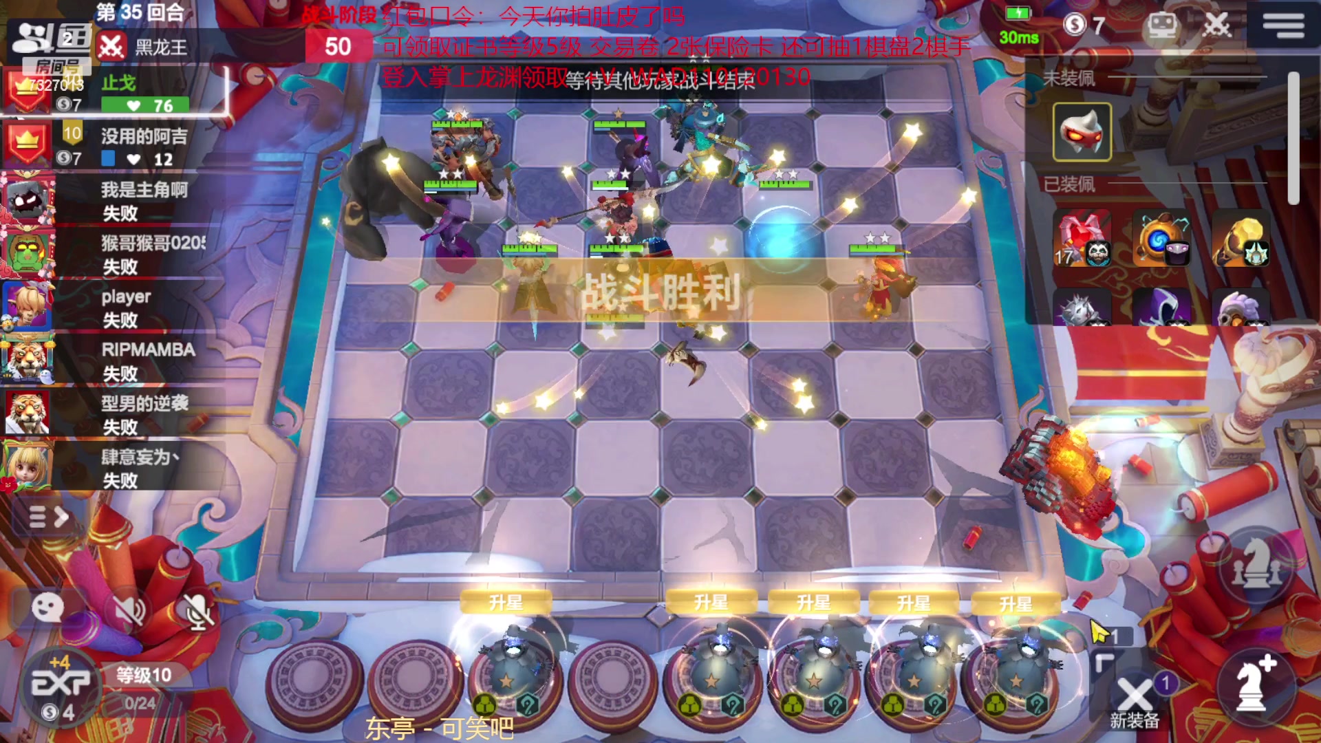 【2023-01-27 19点场】黄东东0923：多多自走棋（新年快乐）