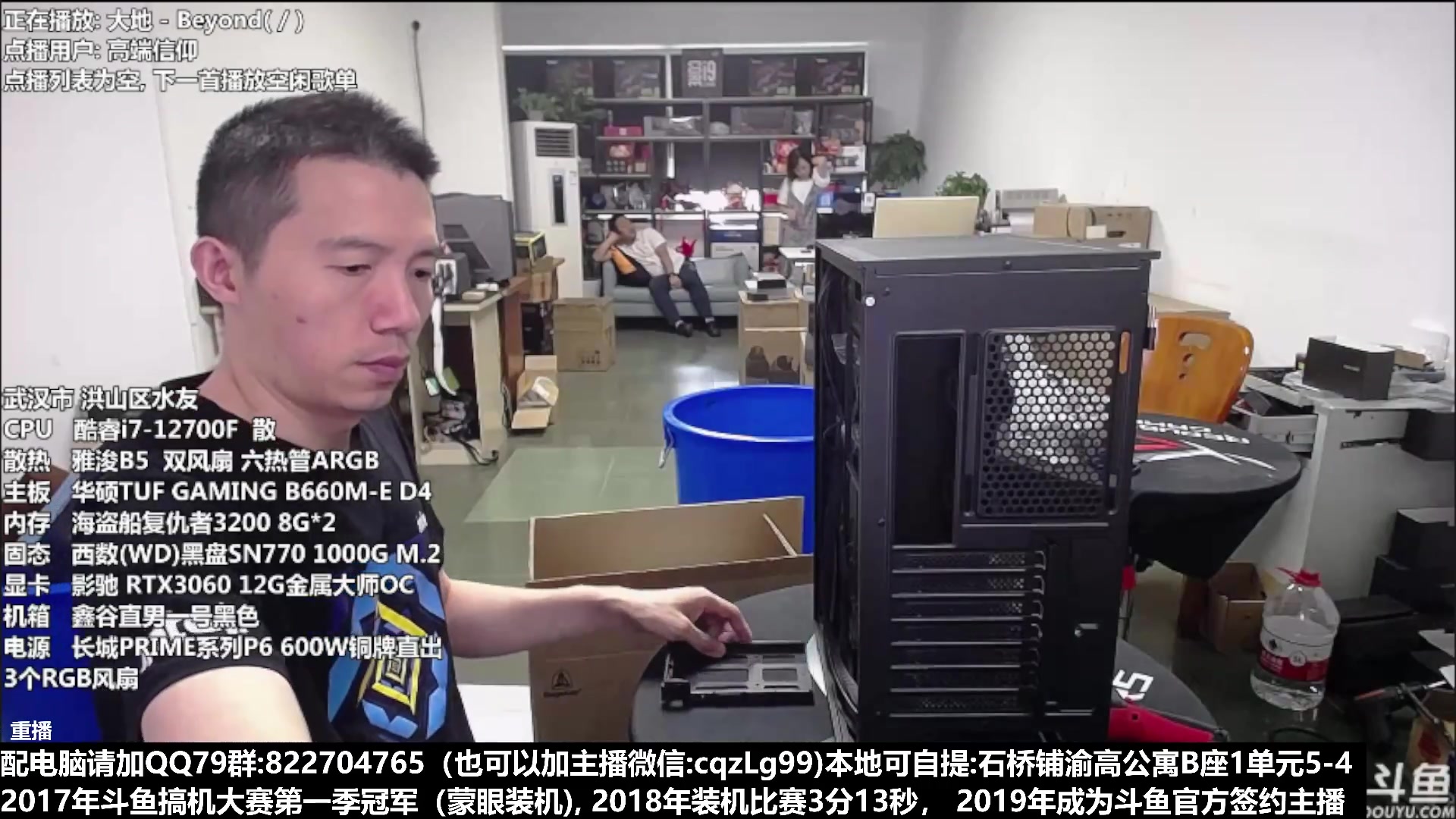 【2023-01-28 20点场】重庆刚哥金牌装机店：上班中 配电脑 春节活动中