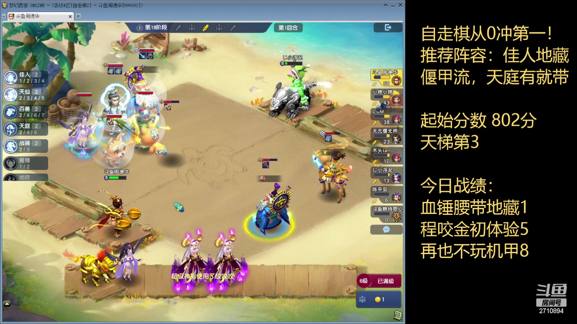 【2023-01-29 21点场】老农周德华：冲全服第一！【梦幻自走棋】