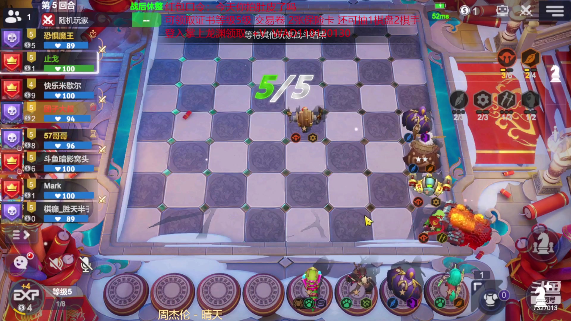 【2023-01-27 21点场】黄东东0923：多多自走棋（新年快乐）