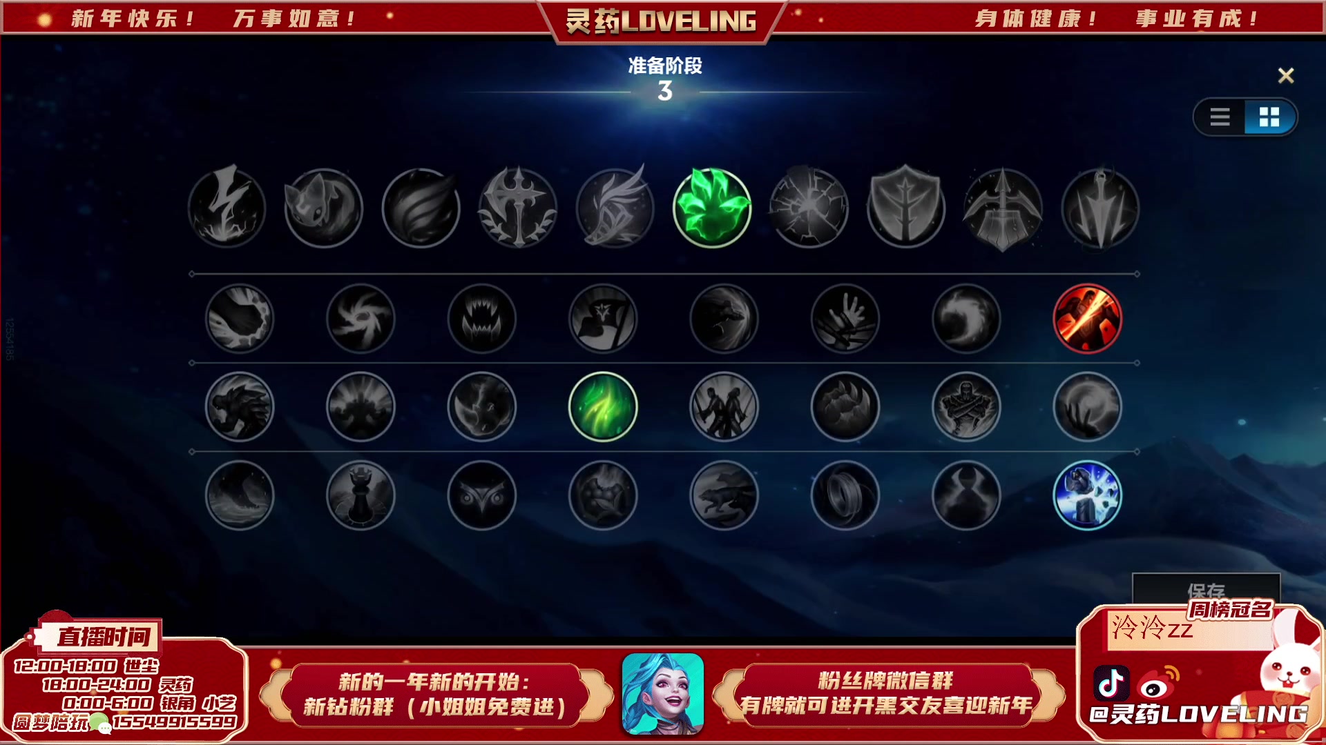【2023-01-29 18点场】灵药LoveLing：灵药：王者60星冲击国服第一！单排局