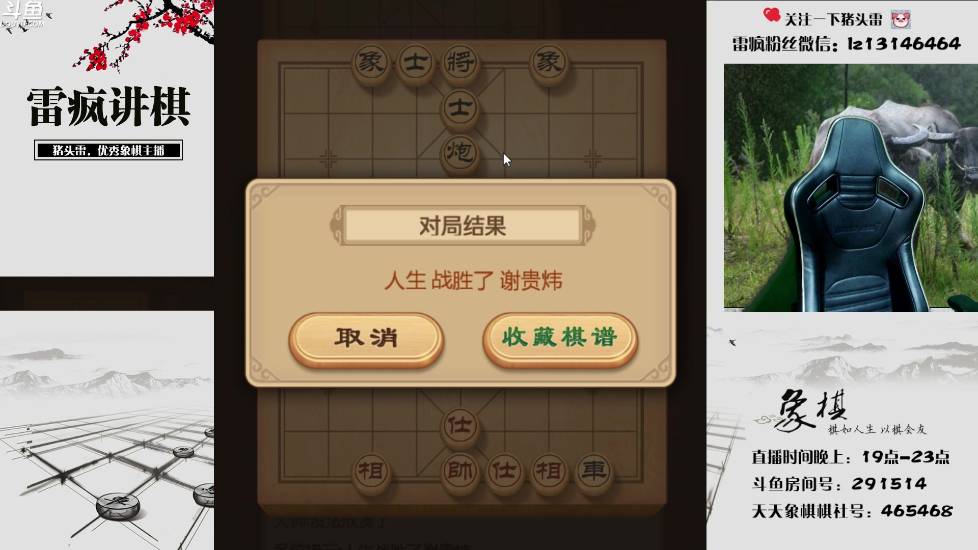 【2023-01-29 19点场】雷疯小叔：大年初八 兔年大吉！