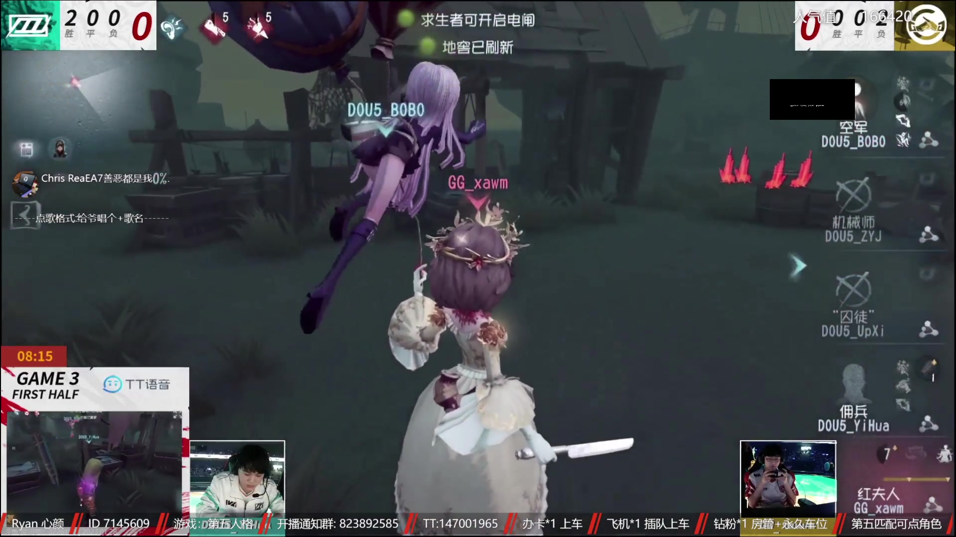 【2023-01-28 23点场】Ryan心颜：第五人格：风尘仆仆，深情辜负