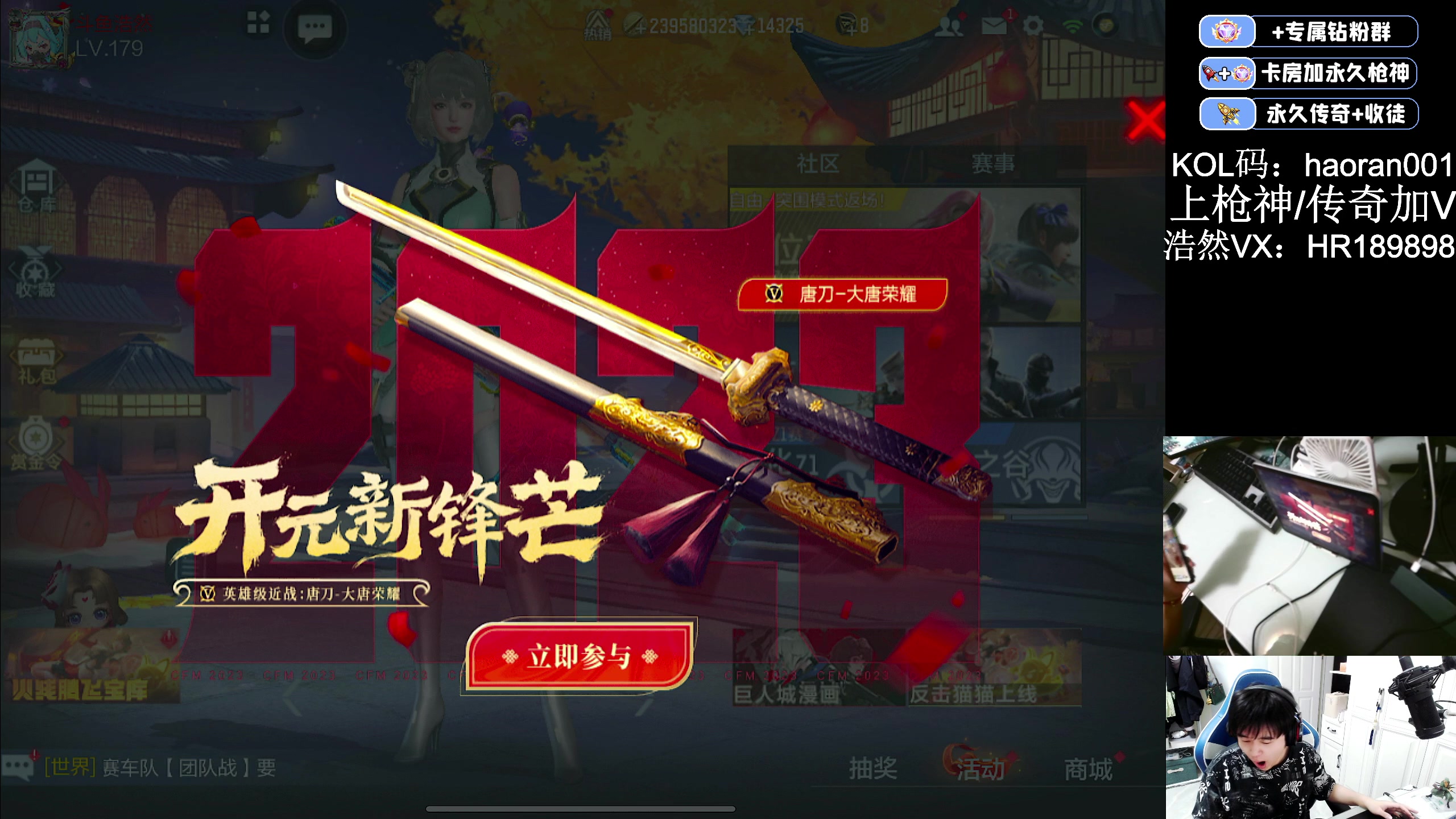 【2023-01-28 17点场】HR浩然Ayo：双倍亲密啦~