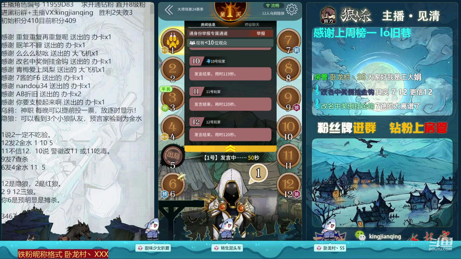【2023-01-28 17点场】见清king：狼人杀官方#梦幻大师场，激情狼人杀