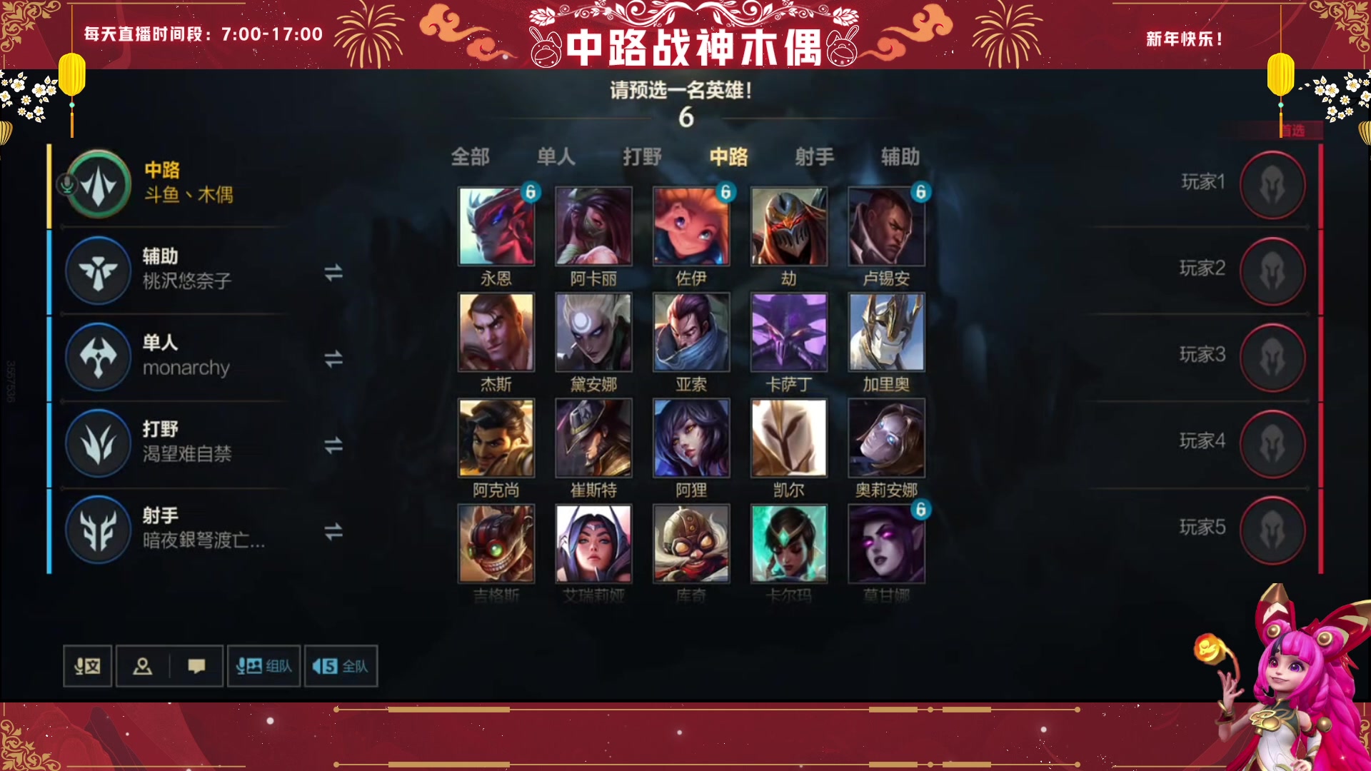 【2023-01-29 12点场】心星丶木偶：新年快乐~甩狙高手