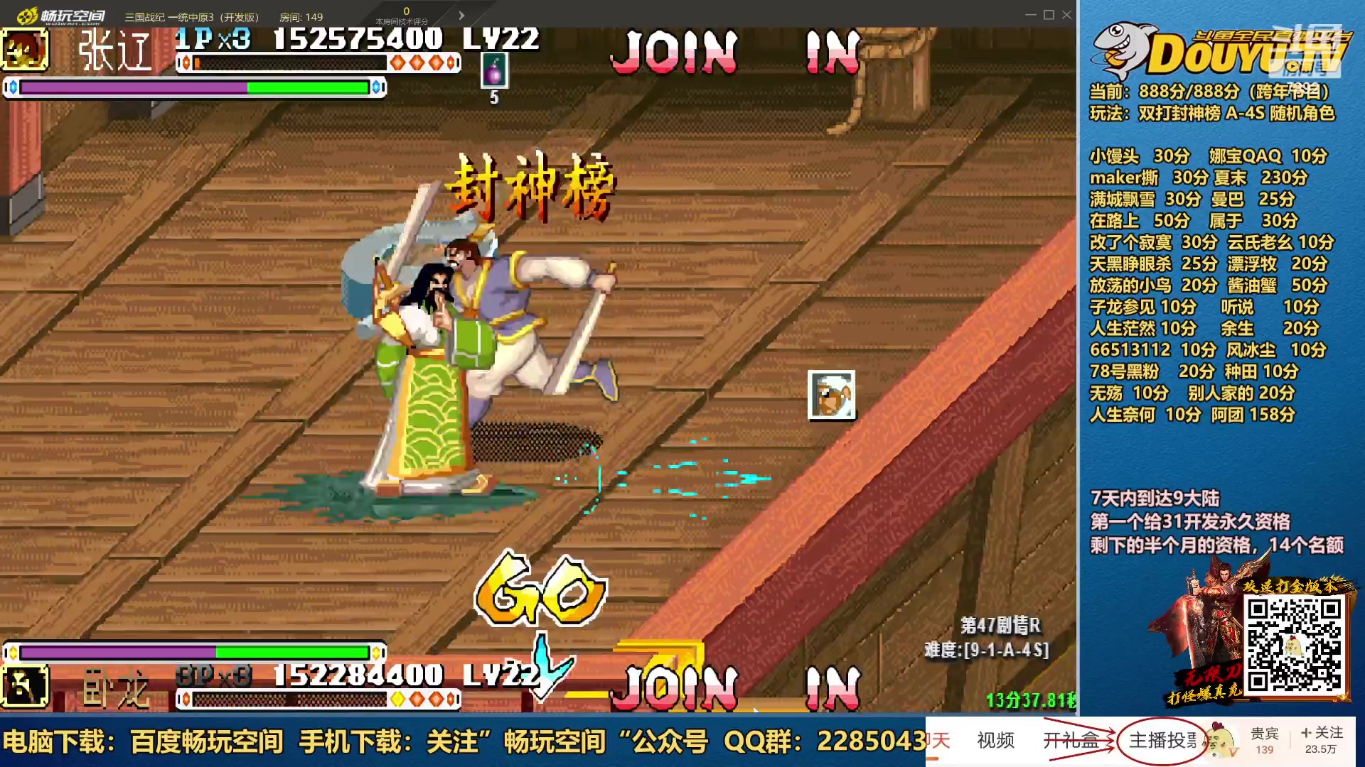 【2023-01-28 23点场】douyu素酒：三国战纪：各类修改版本