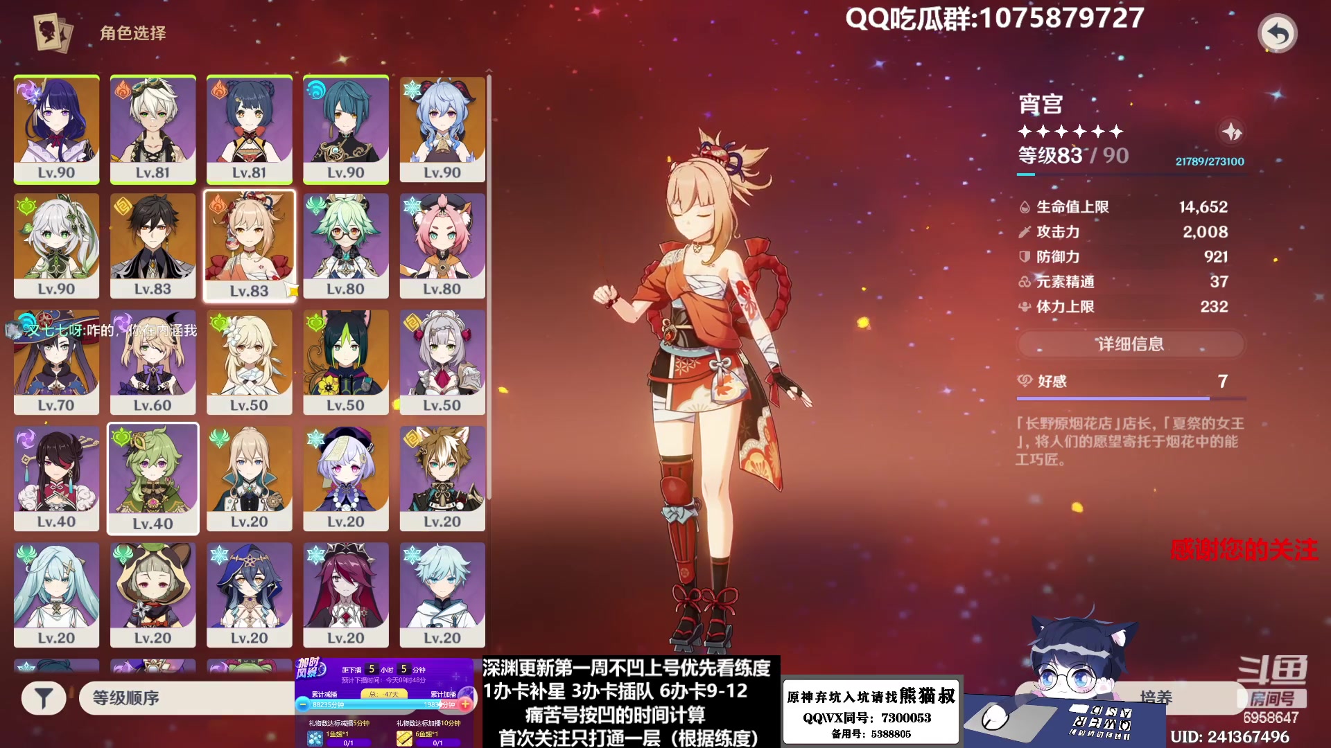 【2023-01-29 04点场】杰斯特骚呀：【限時免費深淵】深夜电台