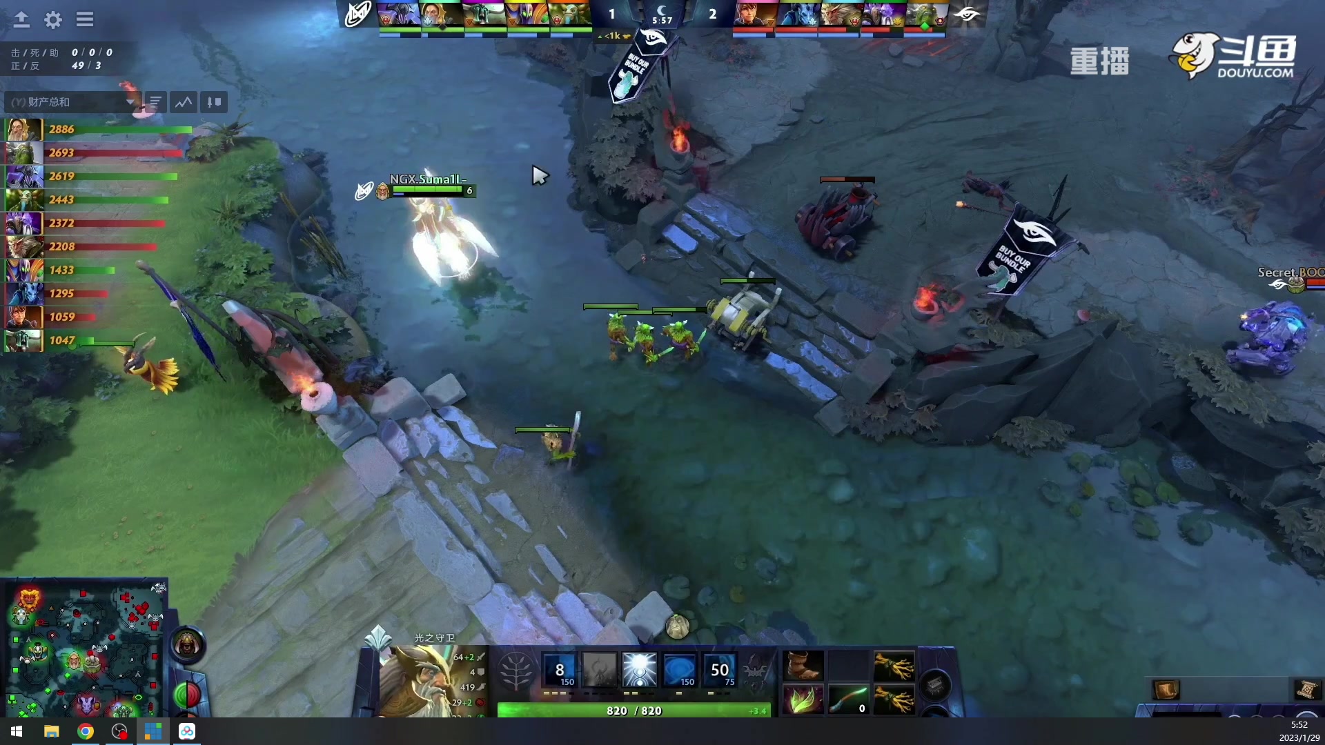 【2023-01-29 05点场】DOTA2赛事专用：【重播】 DPC西欧区纯净流
