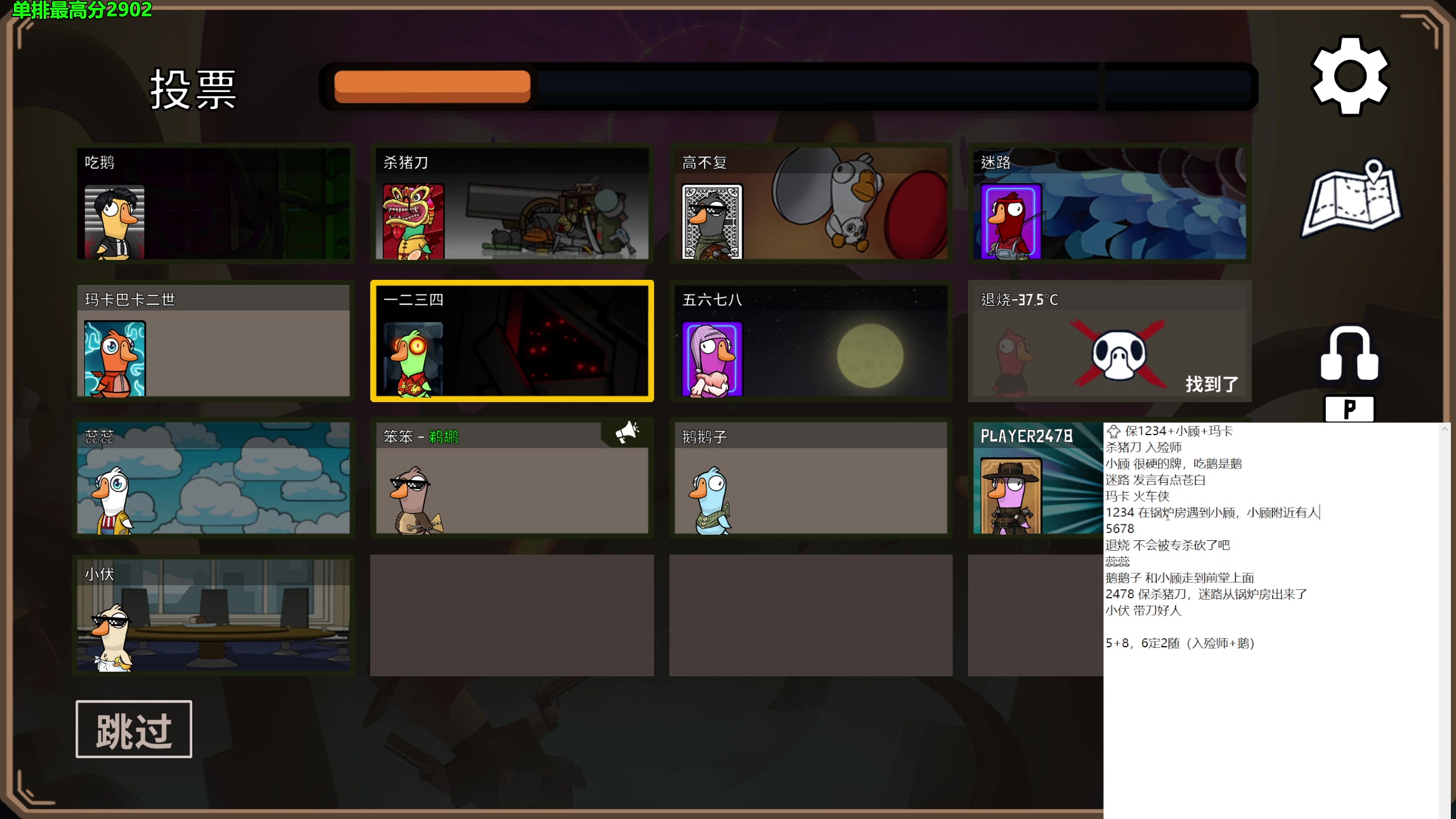 【2023-01-29 03点场】慕堇丶：鸭鸭杀专业选手！