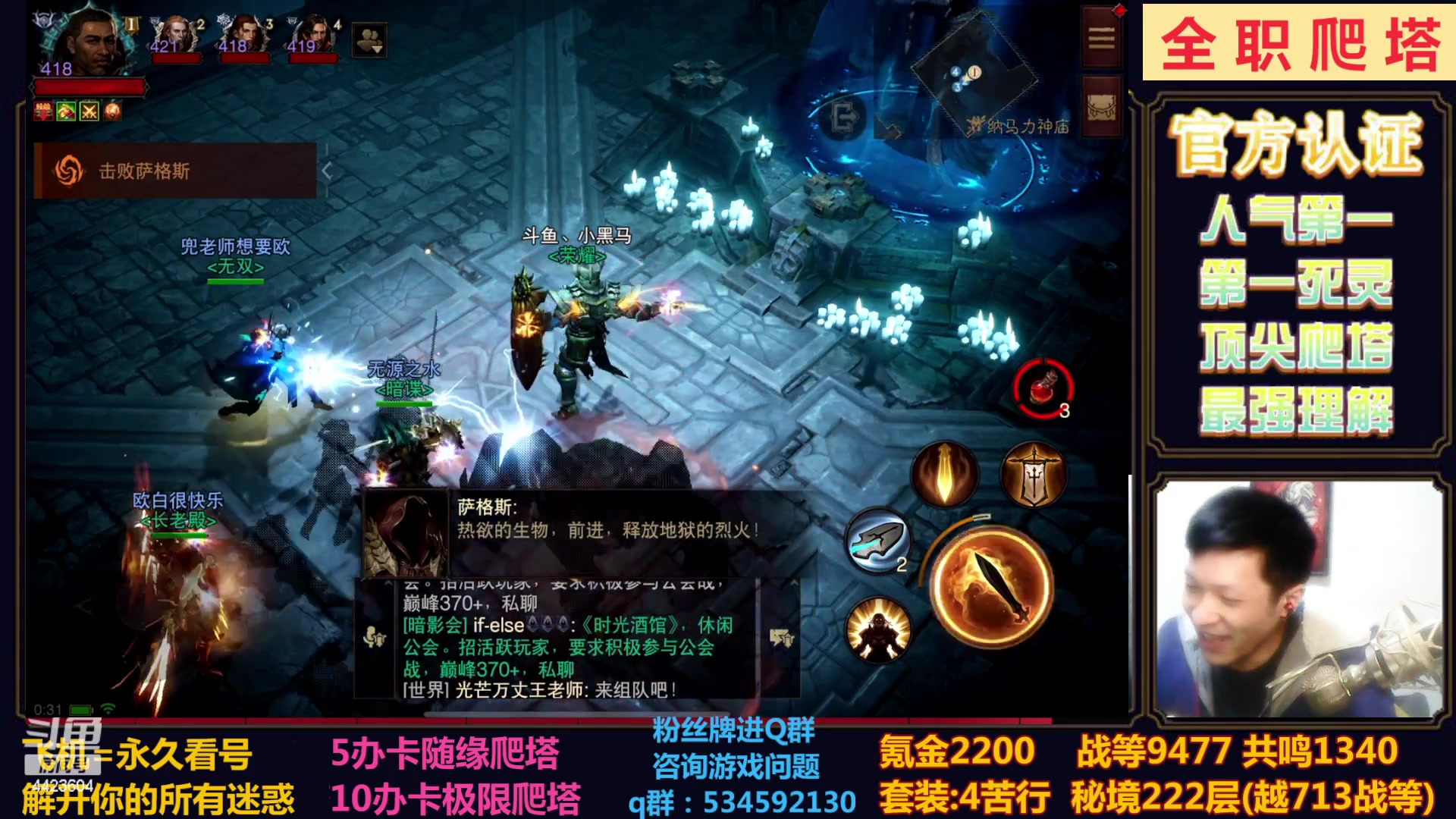 【2023-01-28 00点场】渝万丶小黑马：全职业极限爬塔