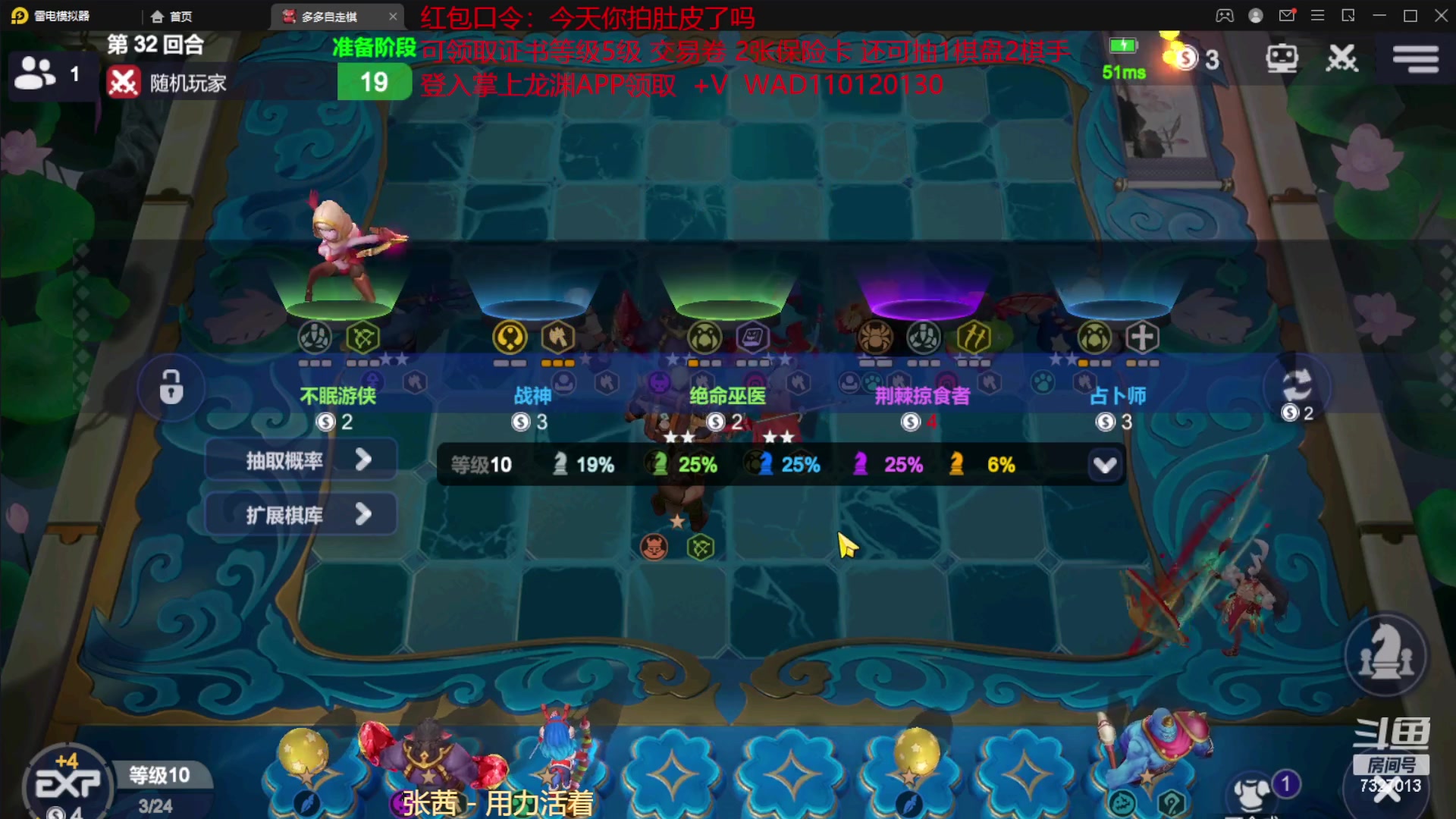 【2023-01-28 18点场】黄东东0923：多多自走棋（新年快乐）