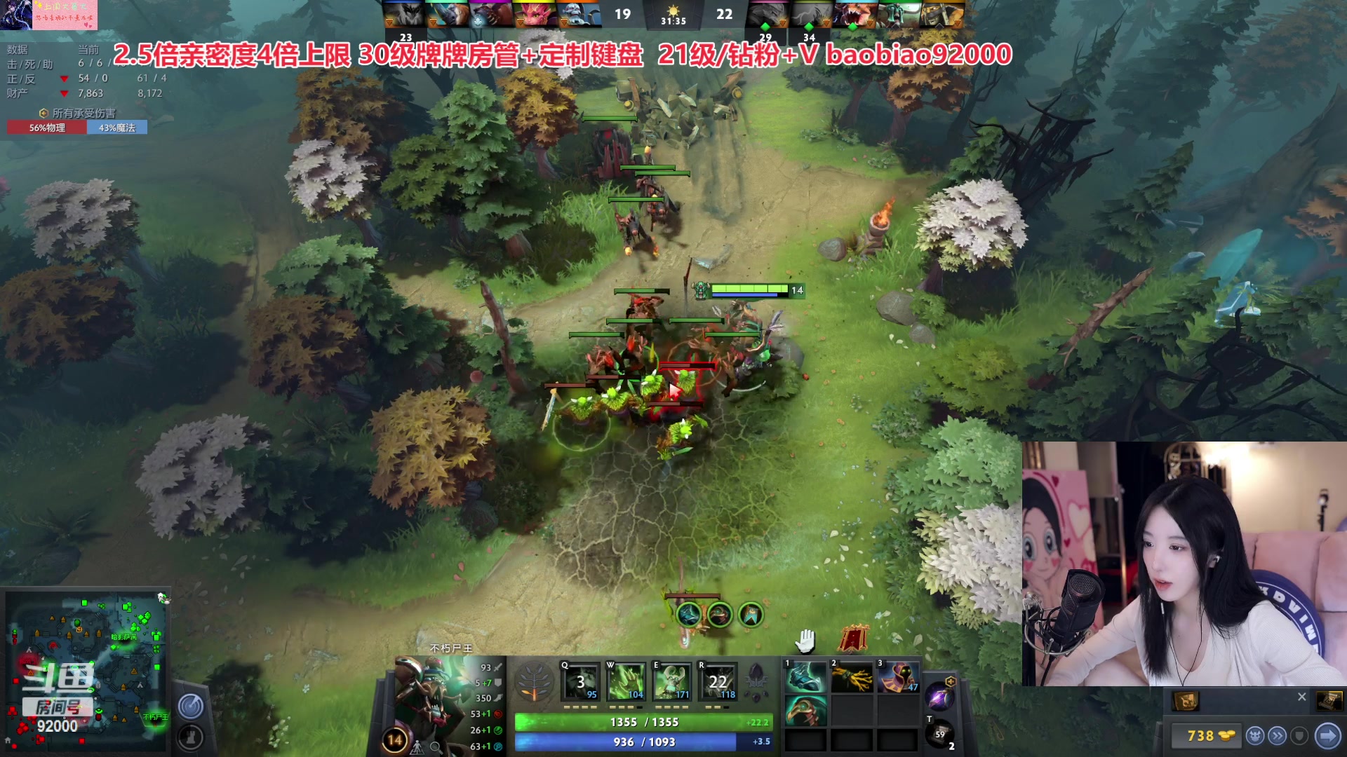 【2023-01-29 19点场】呆妹儿小霸王：【钻粉2.5倍】：Dota低能练习生
