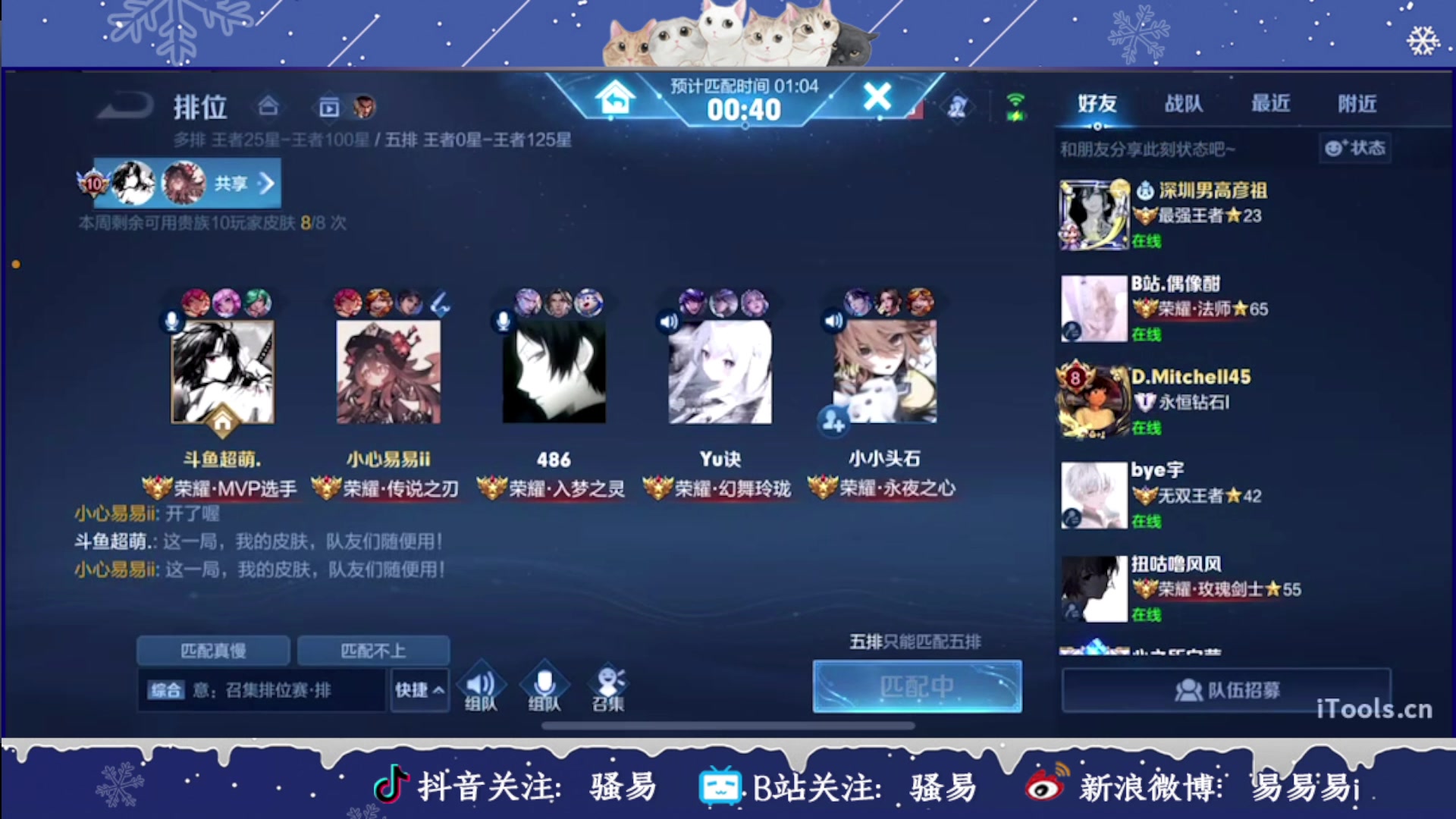 【2023-01-29 01点场】骚易丶：新年巅峰赛