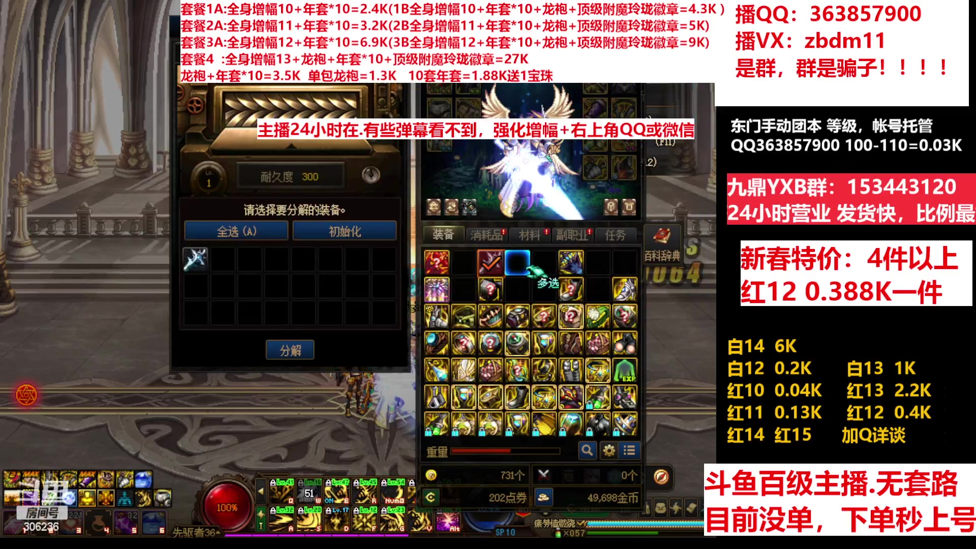 【2023-01-29 06点场】主播东门：东门：增幅强化套餐礼包