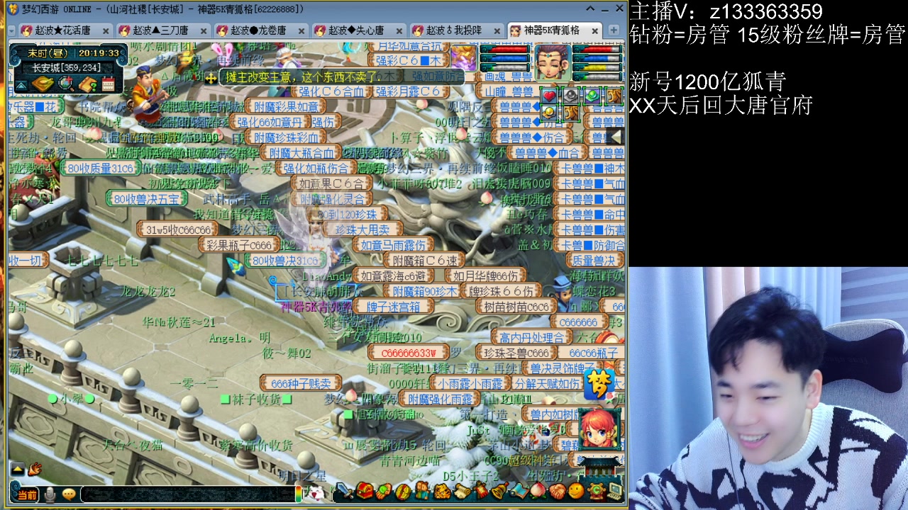 【2023-01-26 19点场】梦幻你波哥：4大唐高效清副本